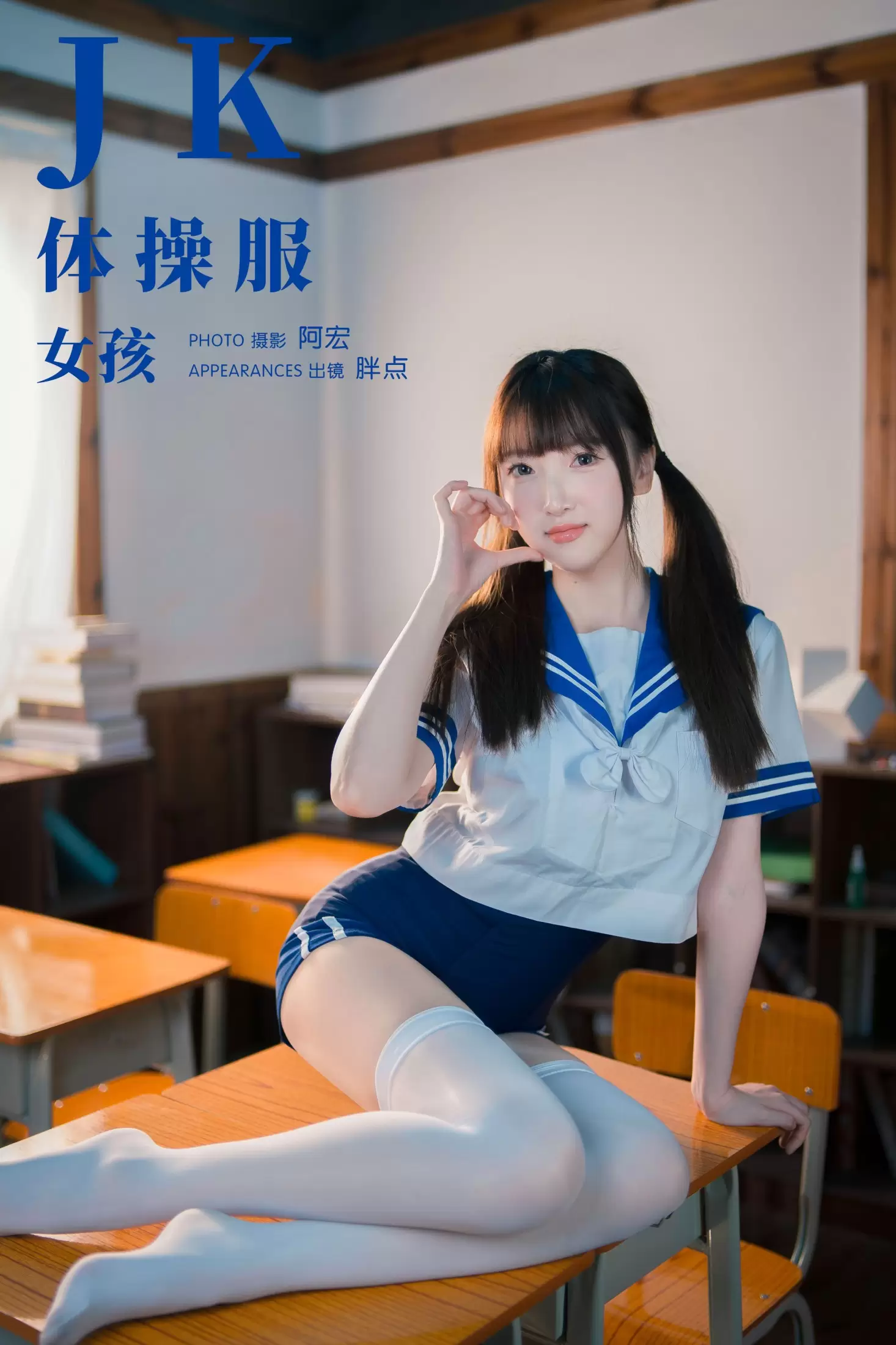冰冷企鹅 – 《jk体操服女孩》[32P] - 秀人网免费无水印在线套图写真