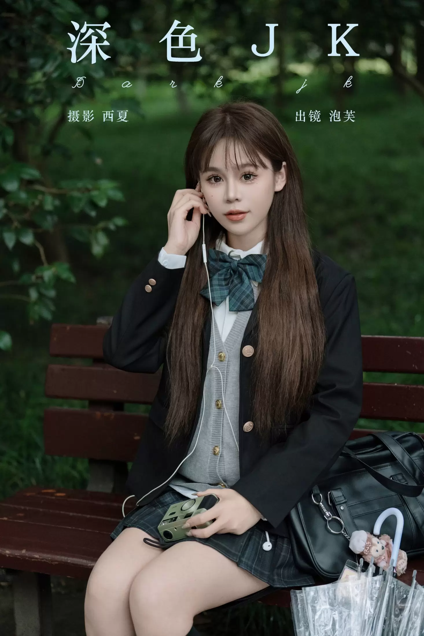 泡芙小方 – 《深色jk》[24P] - 秀人网免费无水印在线套图写真