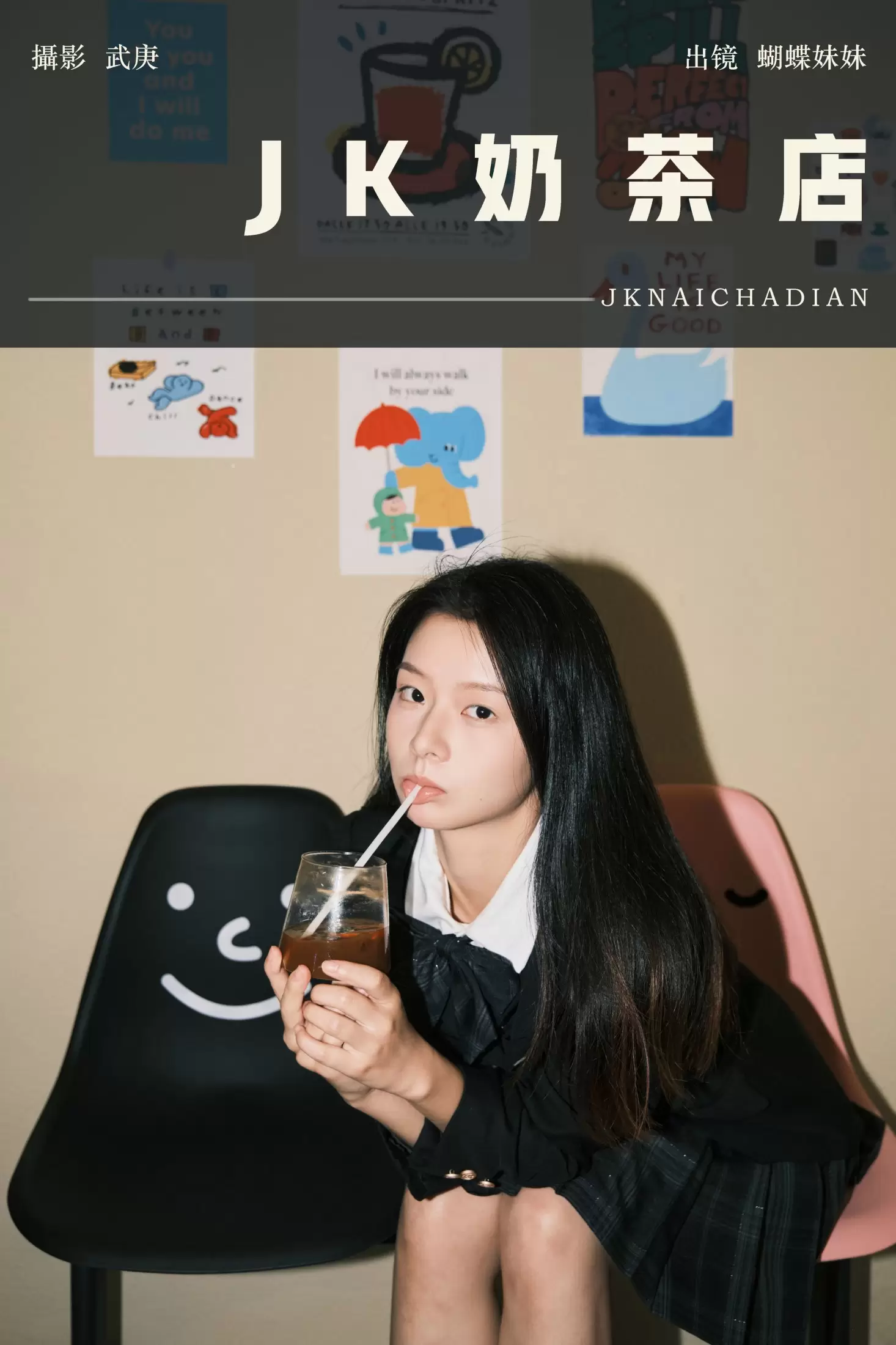 蝴蝶妹妹 – 《jk奶茶店》[22P] - 秀人网免费无水印在线套图写真