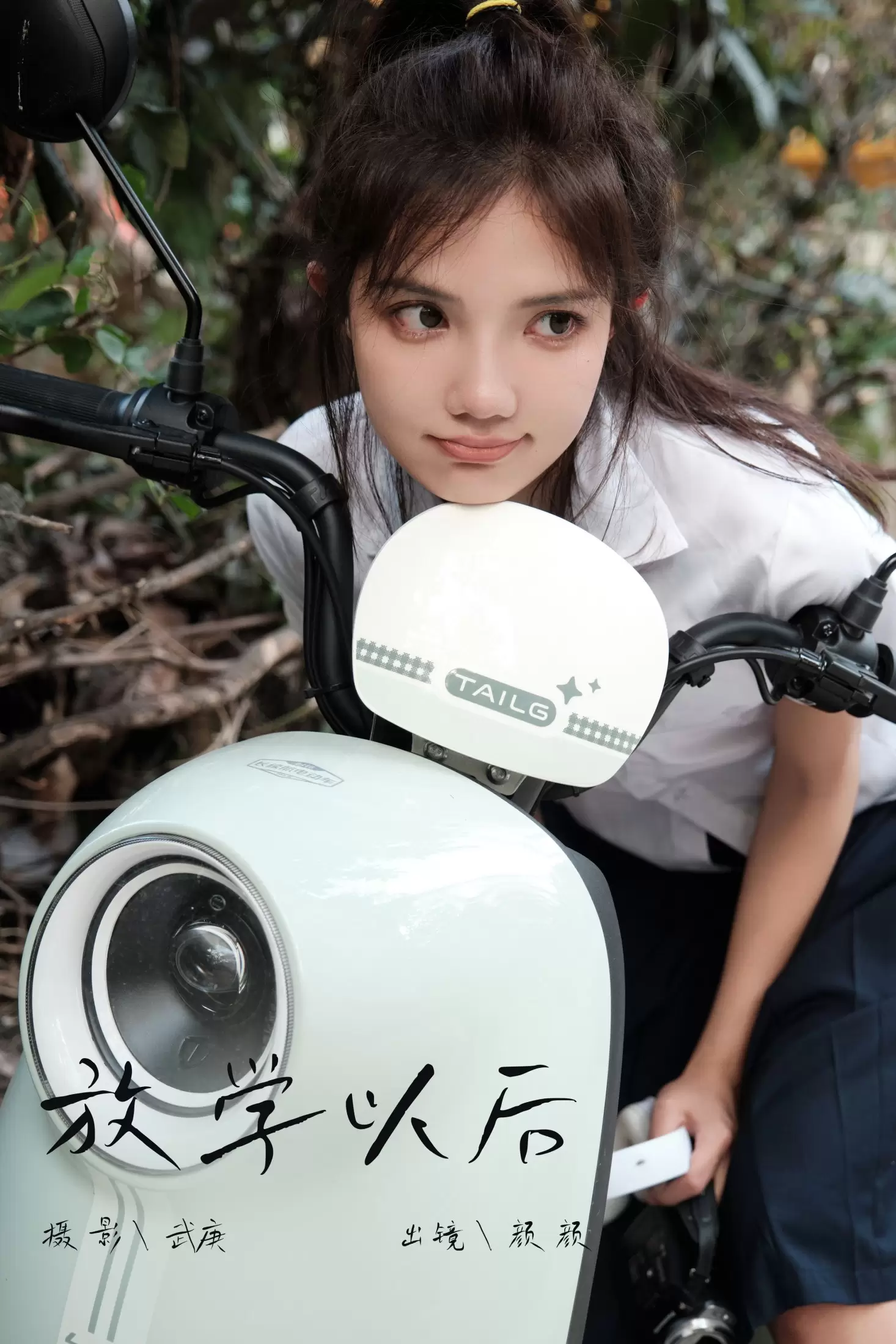 多米Domy – 《放学以后》[24P] - 秀人网免费无水印在线套图写真