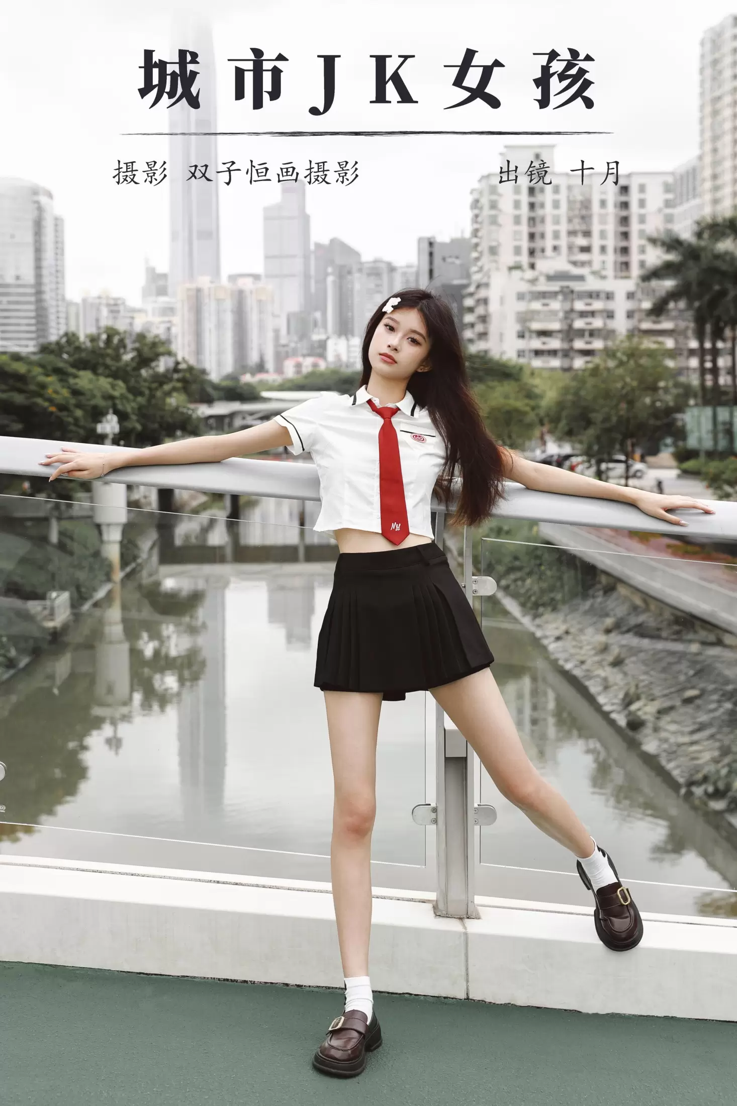 小了个飞象 – 《城市JK女孩》[60P] - 秀人网免费无水印在线套图写真