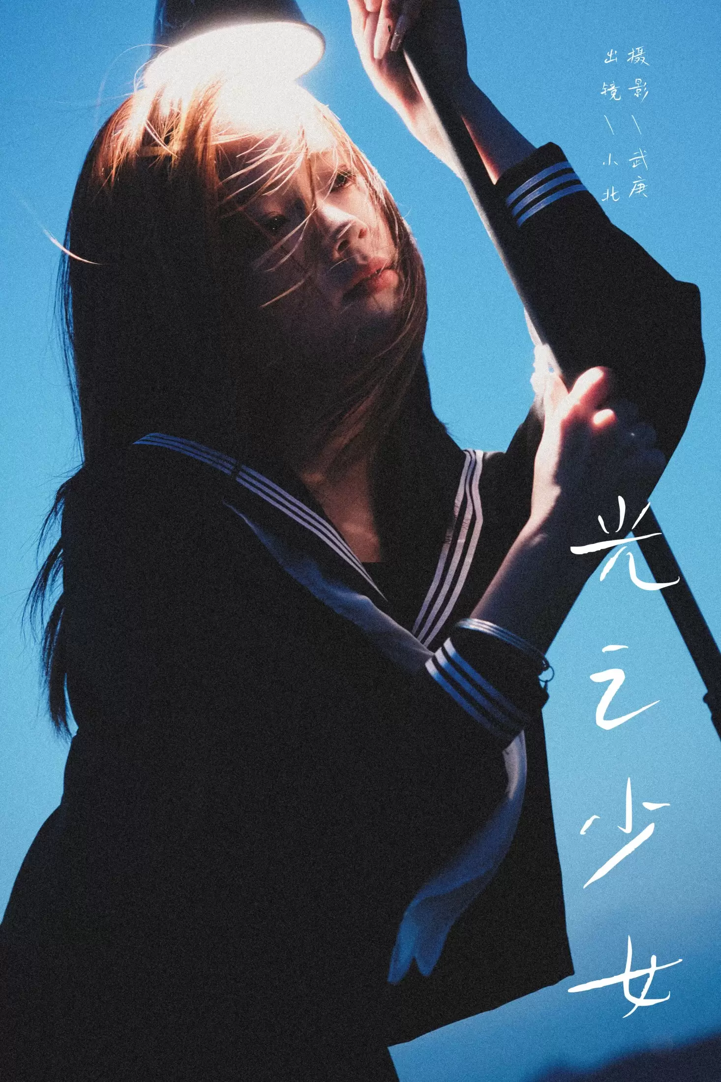 To小北 – 《光之少女》[22P] - 秀人网免费无水印在线套图写真