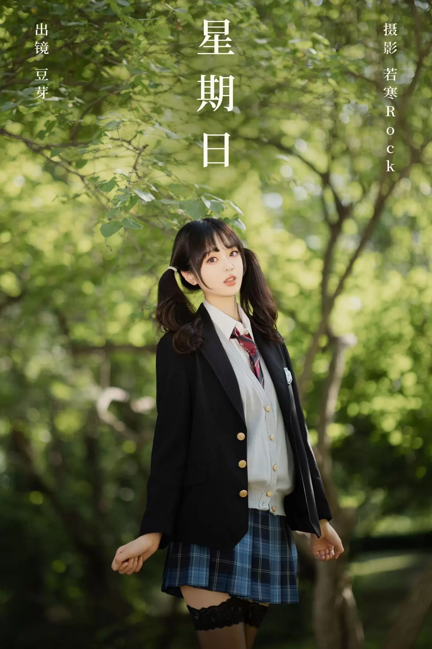 刺青师豆芽 – 《星期日》[32P] - 秀人网免费无水印在线套图写真