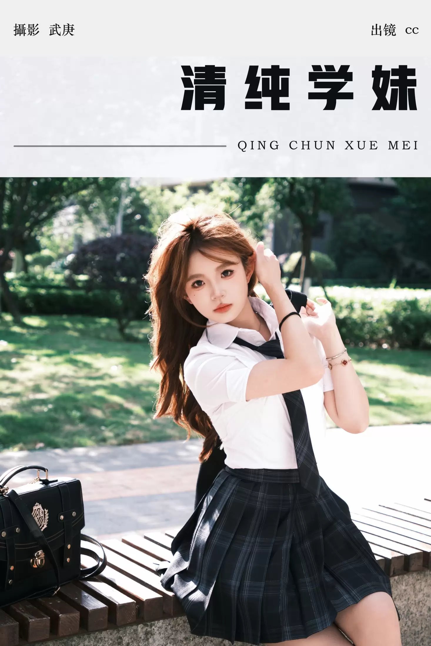 cc – 《清纯学妹》[36P] - 秀人网免费无水印在线套图写真