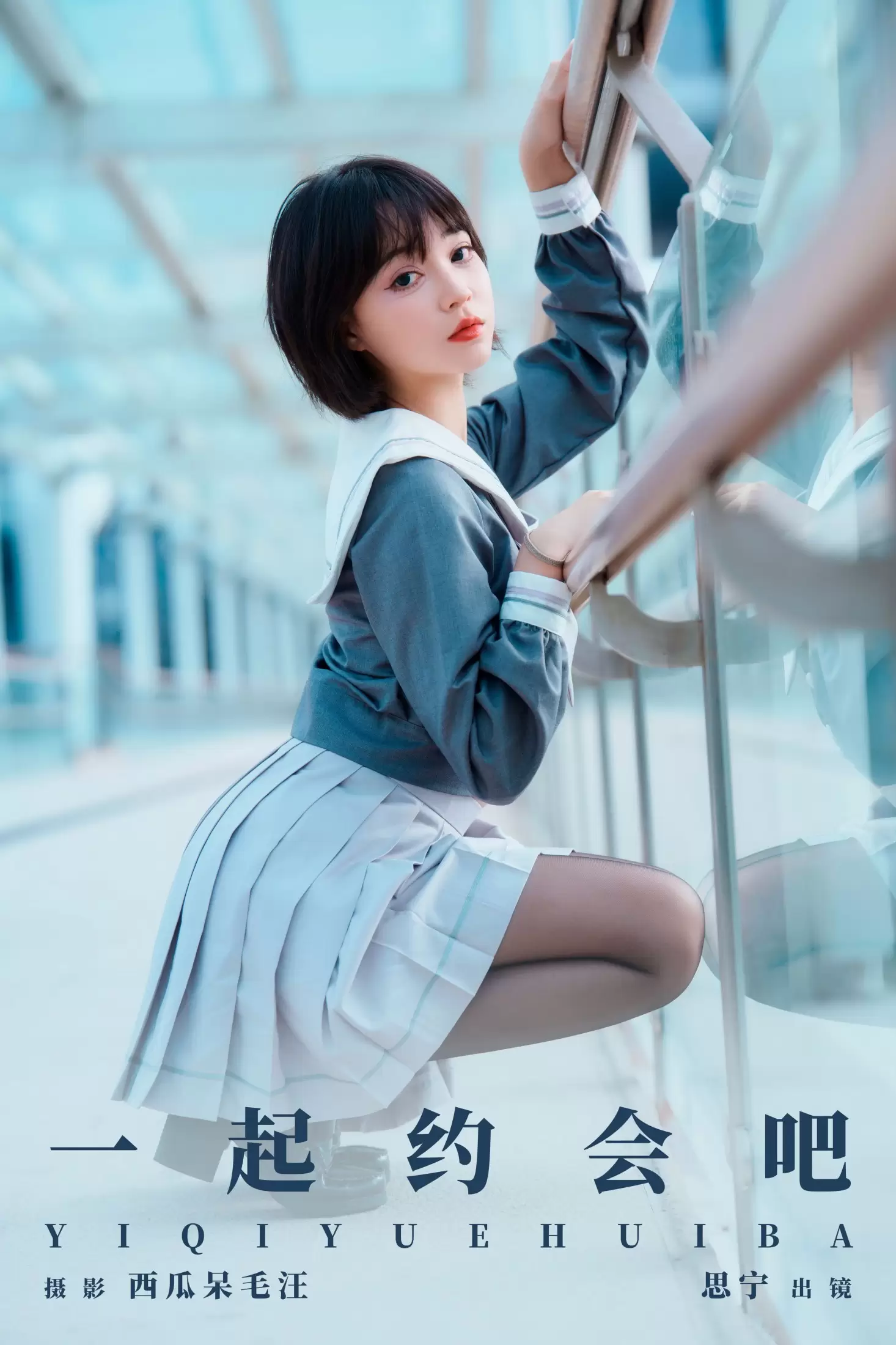 Disexi思宁 – 《一起约会吧》[22P] - 秀人网免费无水印在线套图写真