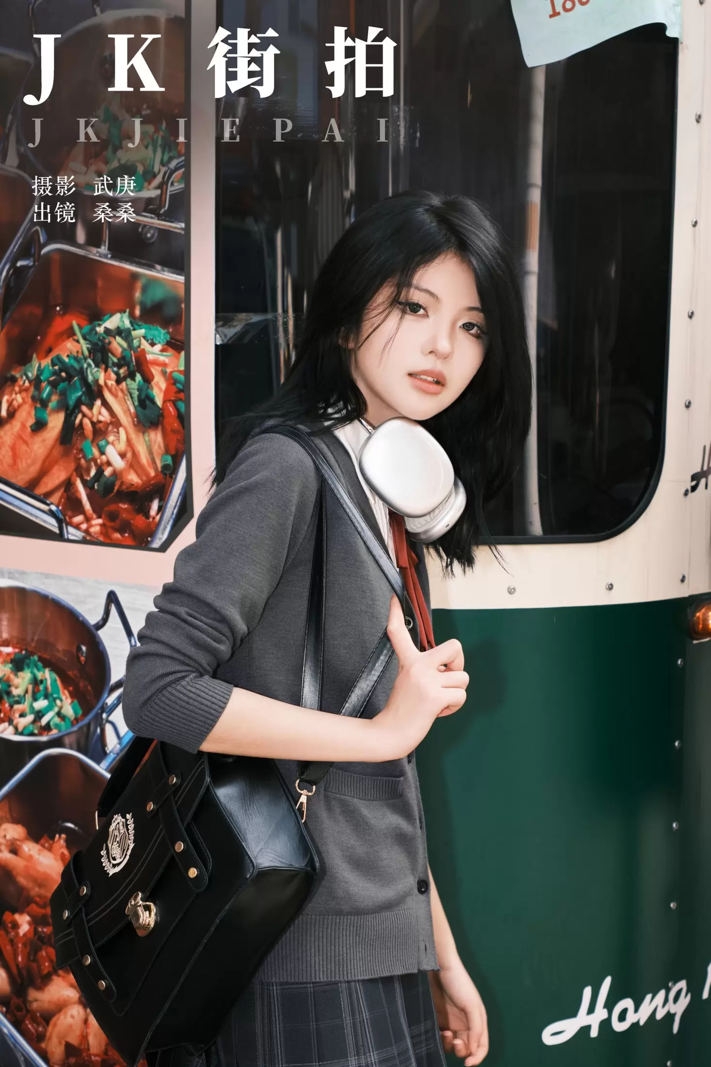 宁的硝酸银 – 《jk街拍》[31P] - 秀人网免费无水印在线套图写真