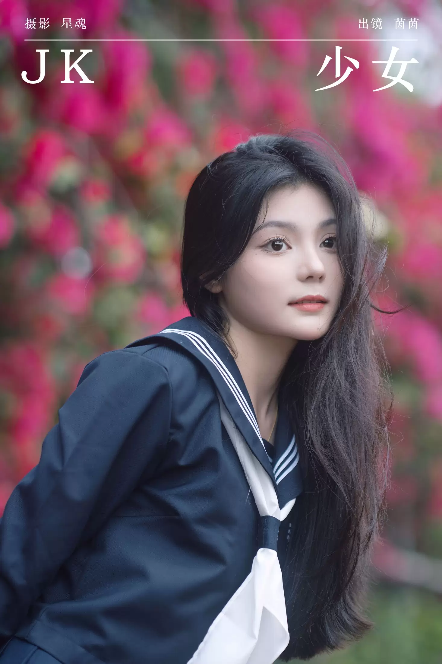 茵茵 – 《JK少女》[28P] - 秀人网免费无水印在线套图写真