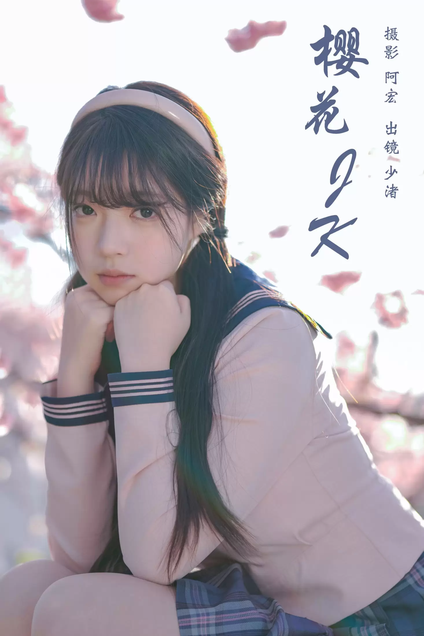 少渚 – 《樱花jk》[32P] - 秀人网免费无水印在线套图写真