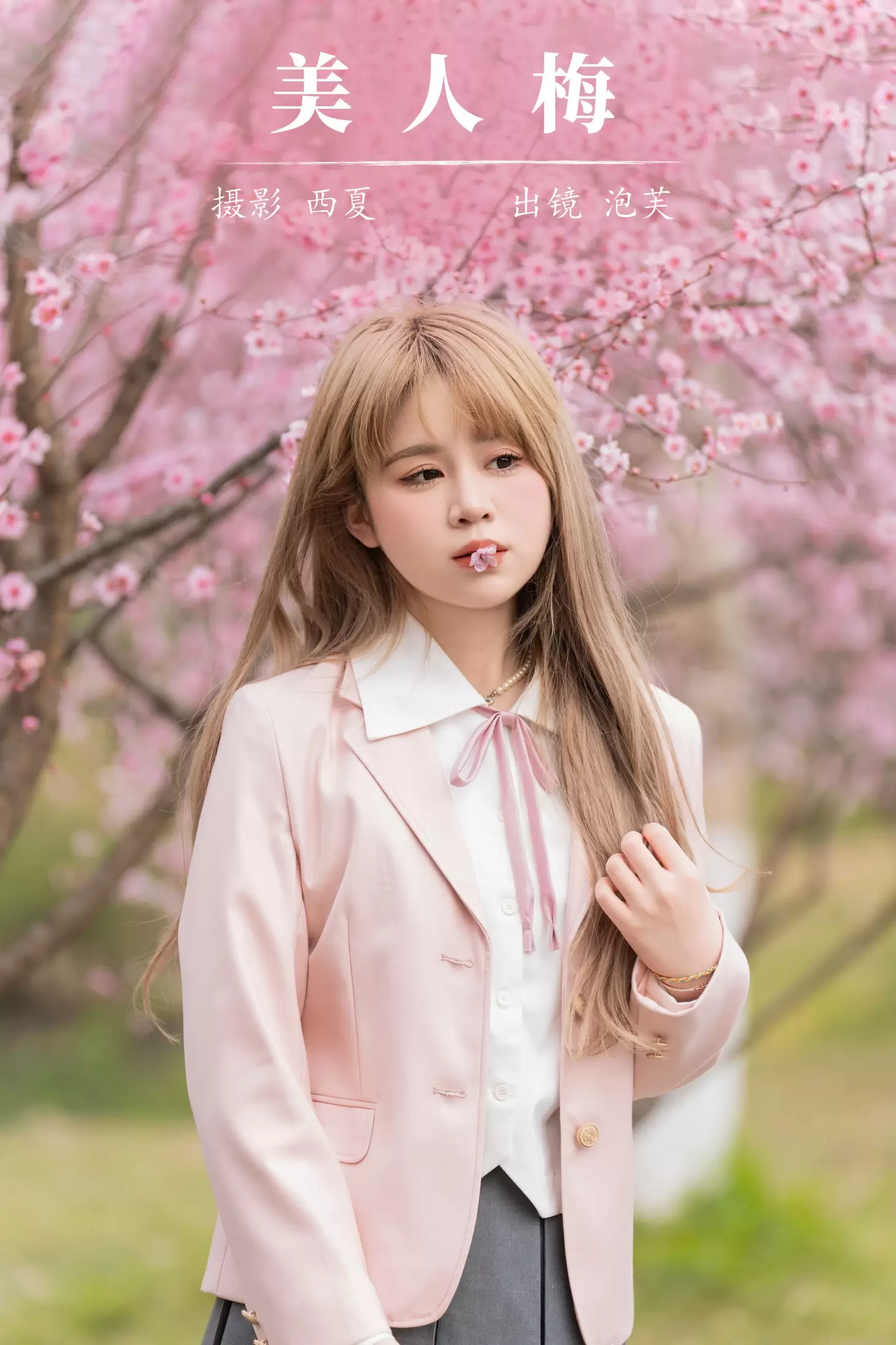 泡芙小方 – 《美人梅》[27P] - 秀人网免费无水印在线套图写真