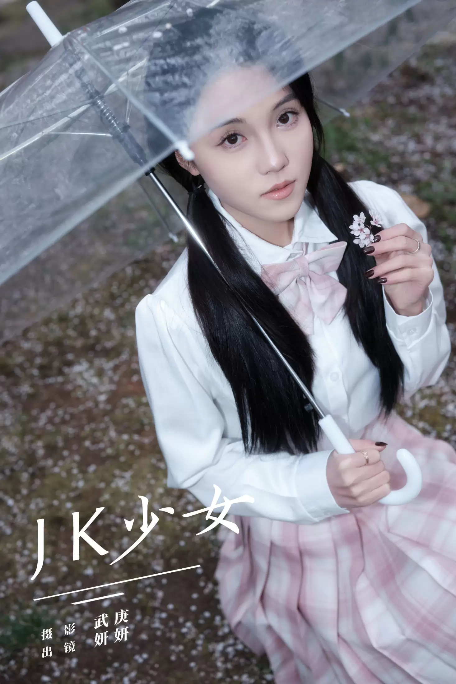 妍妍 – 《jk少女》[25P] - 秀人网免费无水印在线套图写真