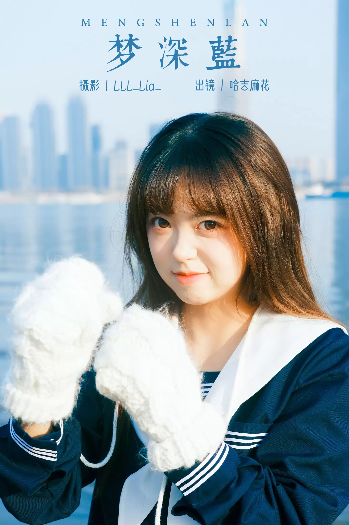 哈吉麻花 – 《梦深蓝》[25P] - 秀人网免费无水印在线套图写真