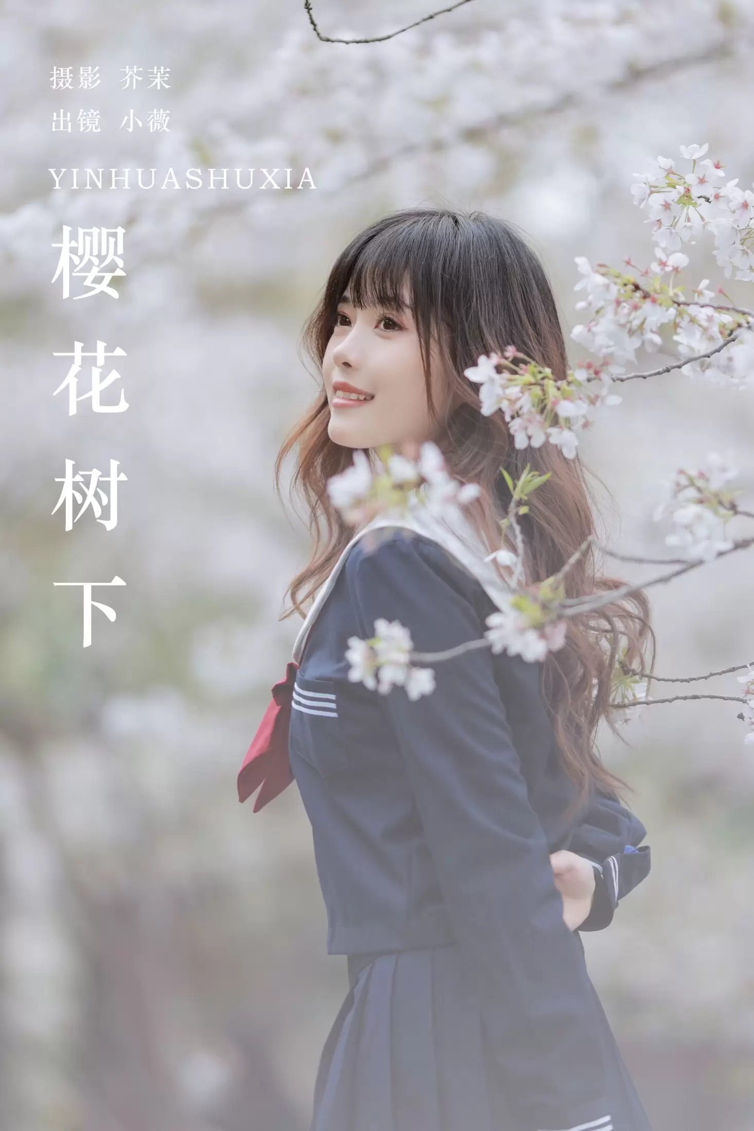 小薇人儿 – 《樱花树下》[28P] - 秀人网免费无水印在线套图写真