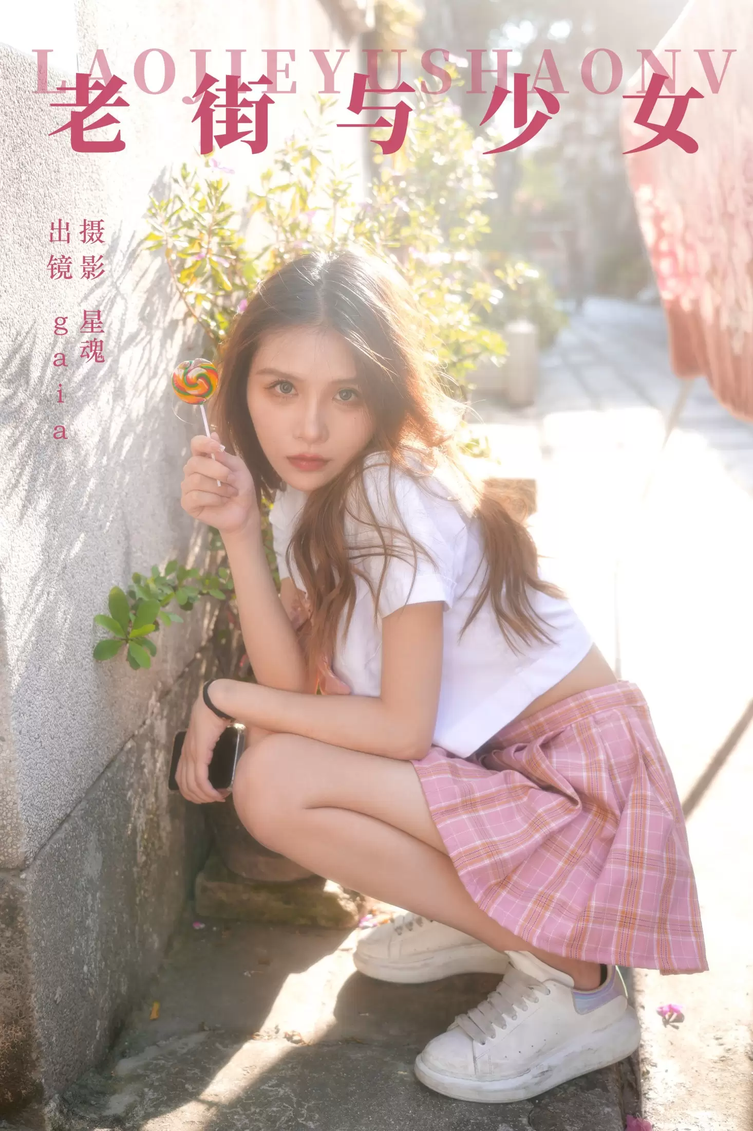 Gaia – 《老街与少女》[22P] - 秀人网免费无水印在线套图写真