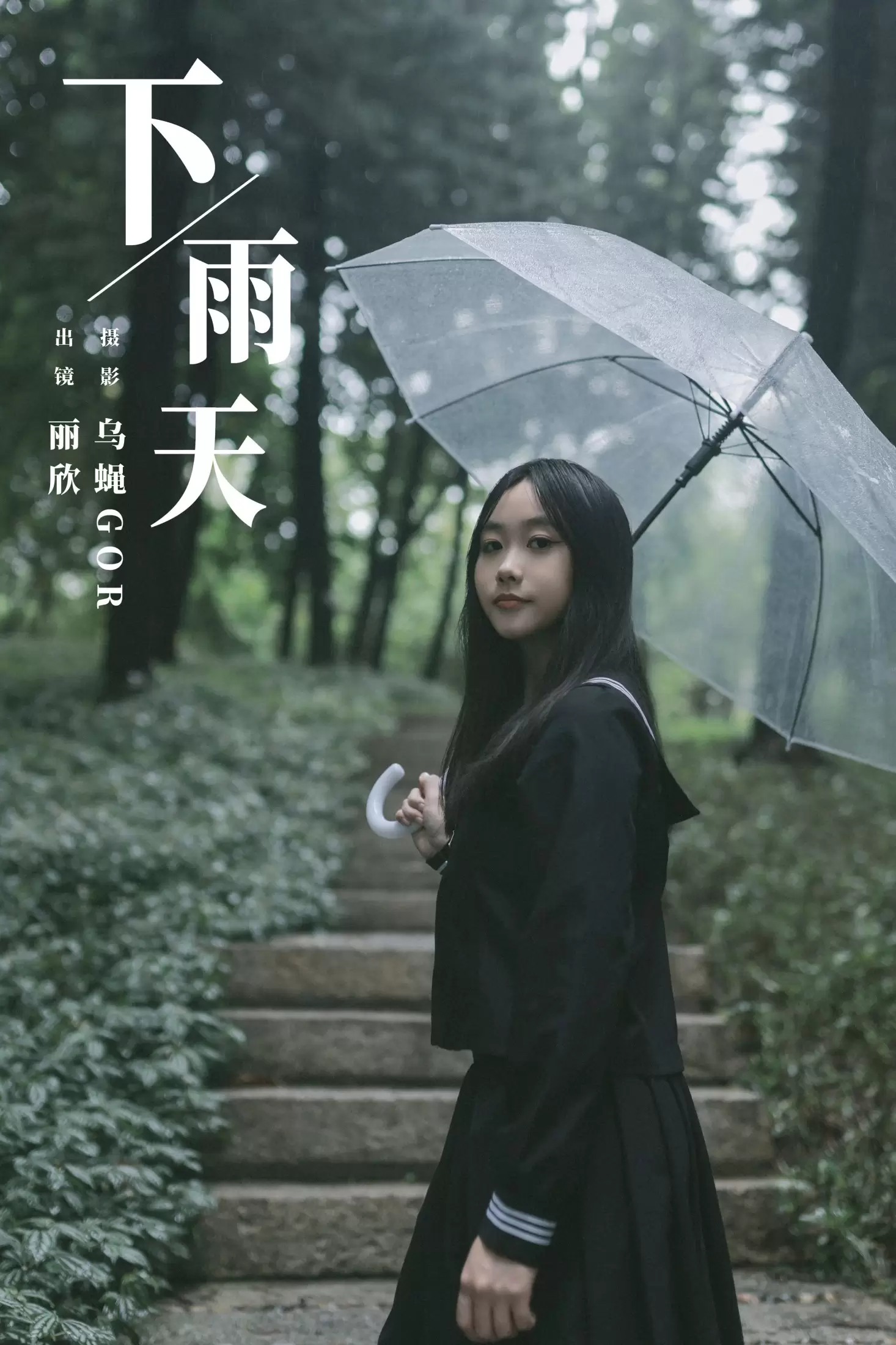 丽欣 – 《下雨天》[23P] - 秀人网免费无水印在线套图写真