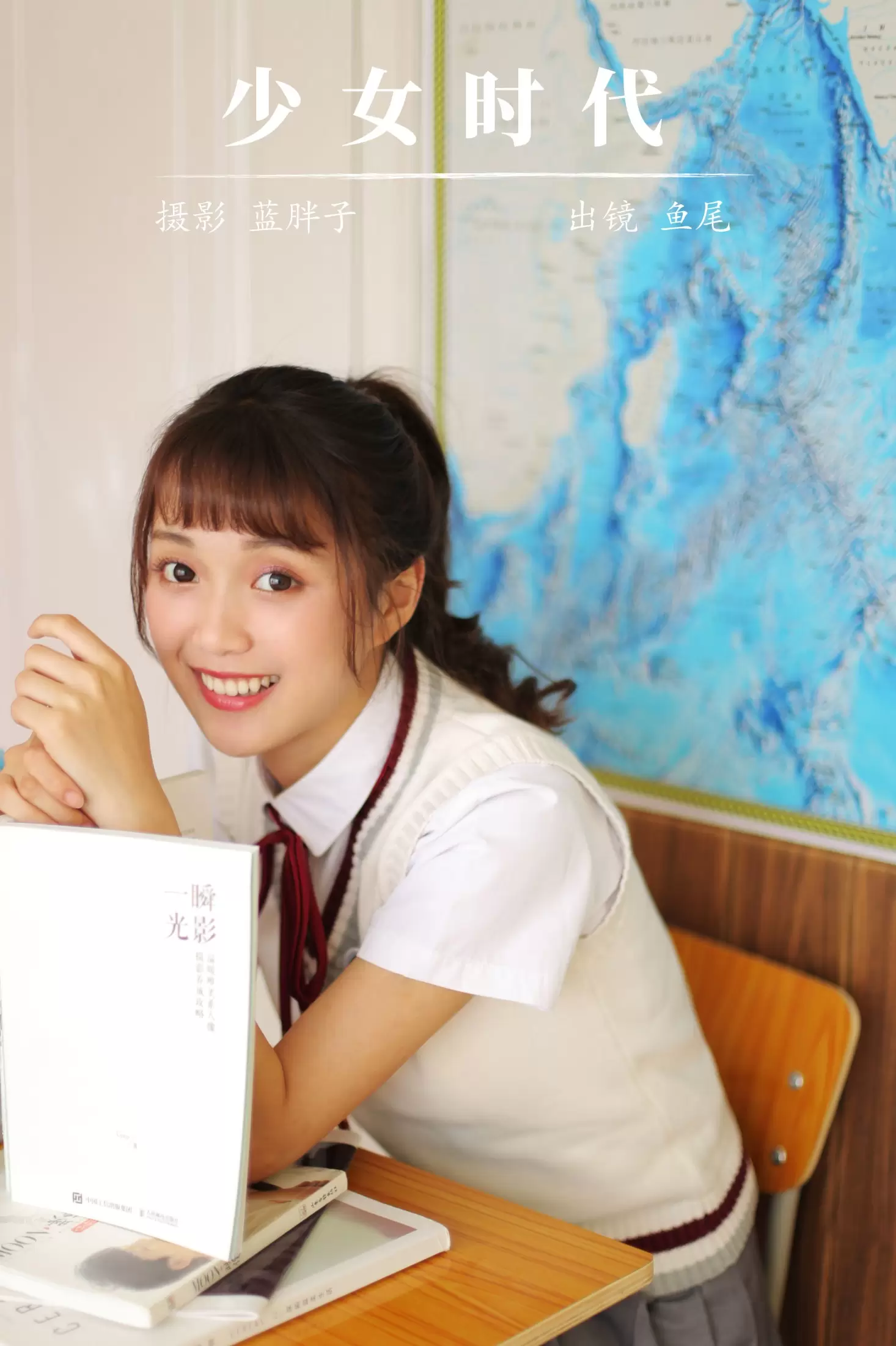 一条鱼尾 – 《少女时代》[27P] - 秀人网免费无水印在线套图写真