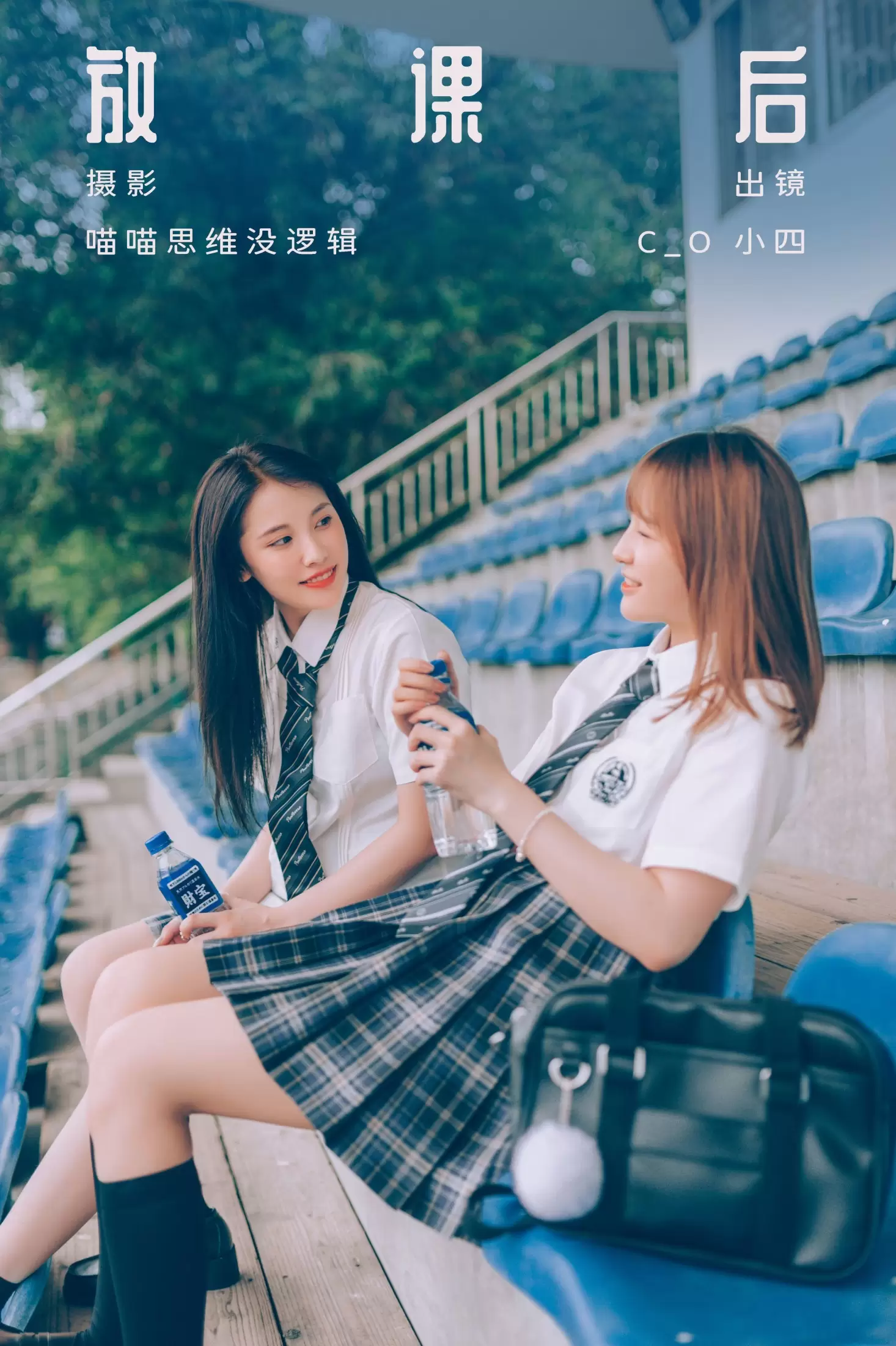 C_O – 《放课后》[26P] - 秀人网免费无水印在线套图写真