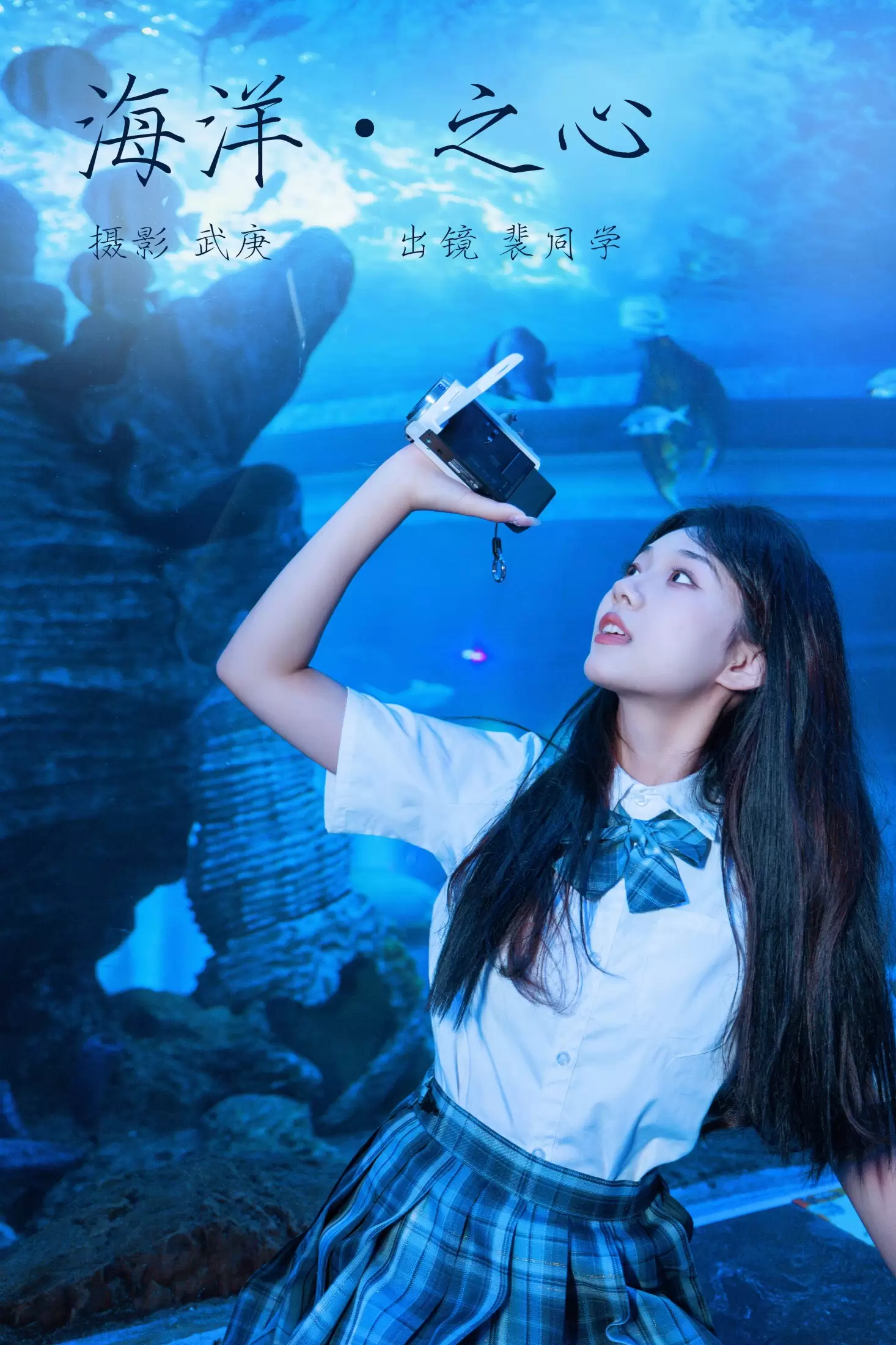 裴同学 – 《海洋之心》[29P] - 秀人网免费无水印在线套图写真