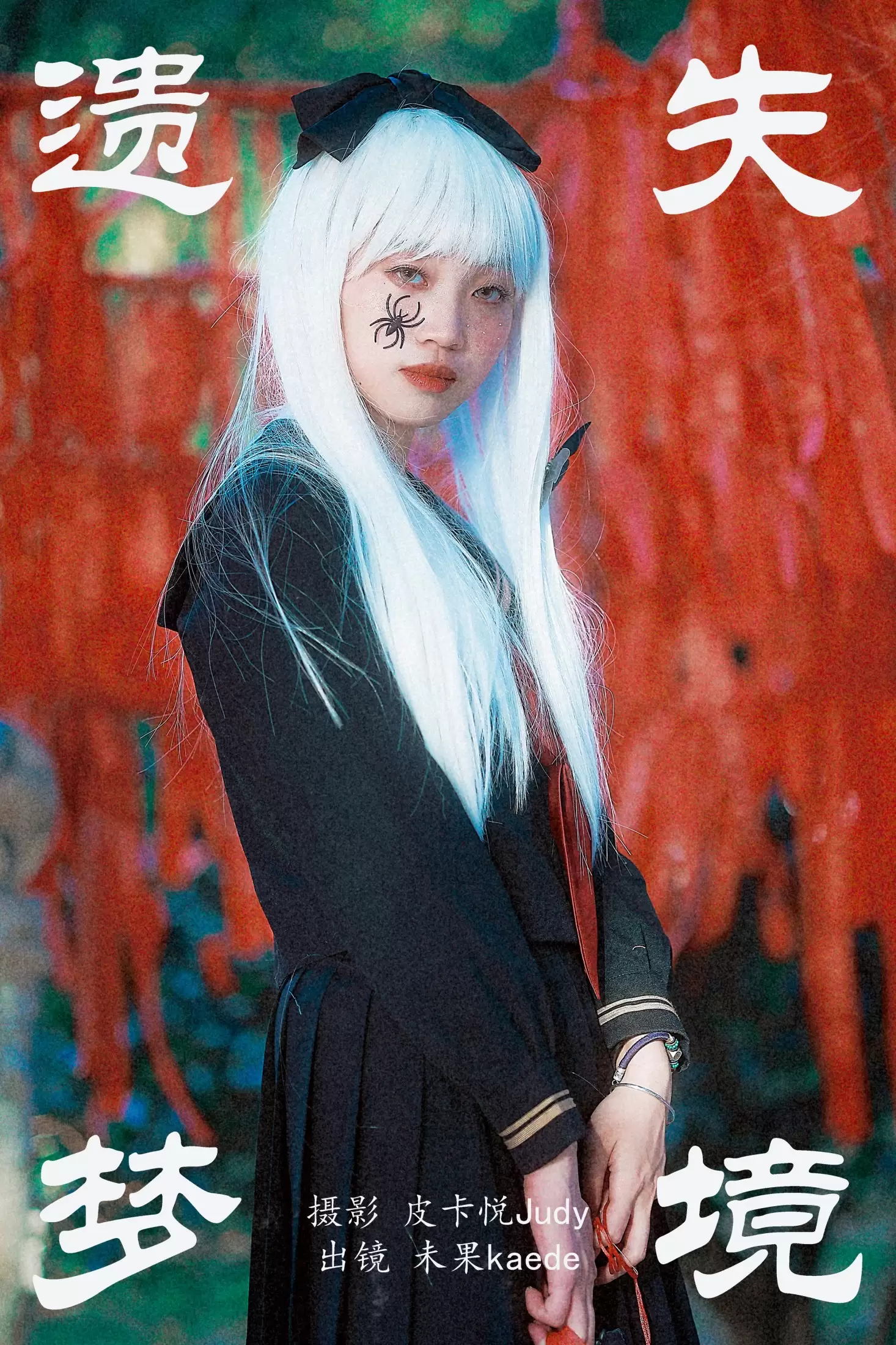 未果kaede – 《遗失梦境》[30P] - 秀人网免费无水印在线套图写真