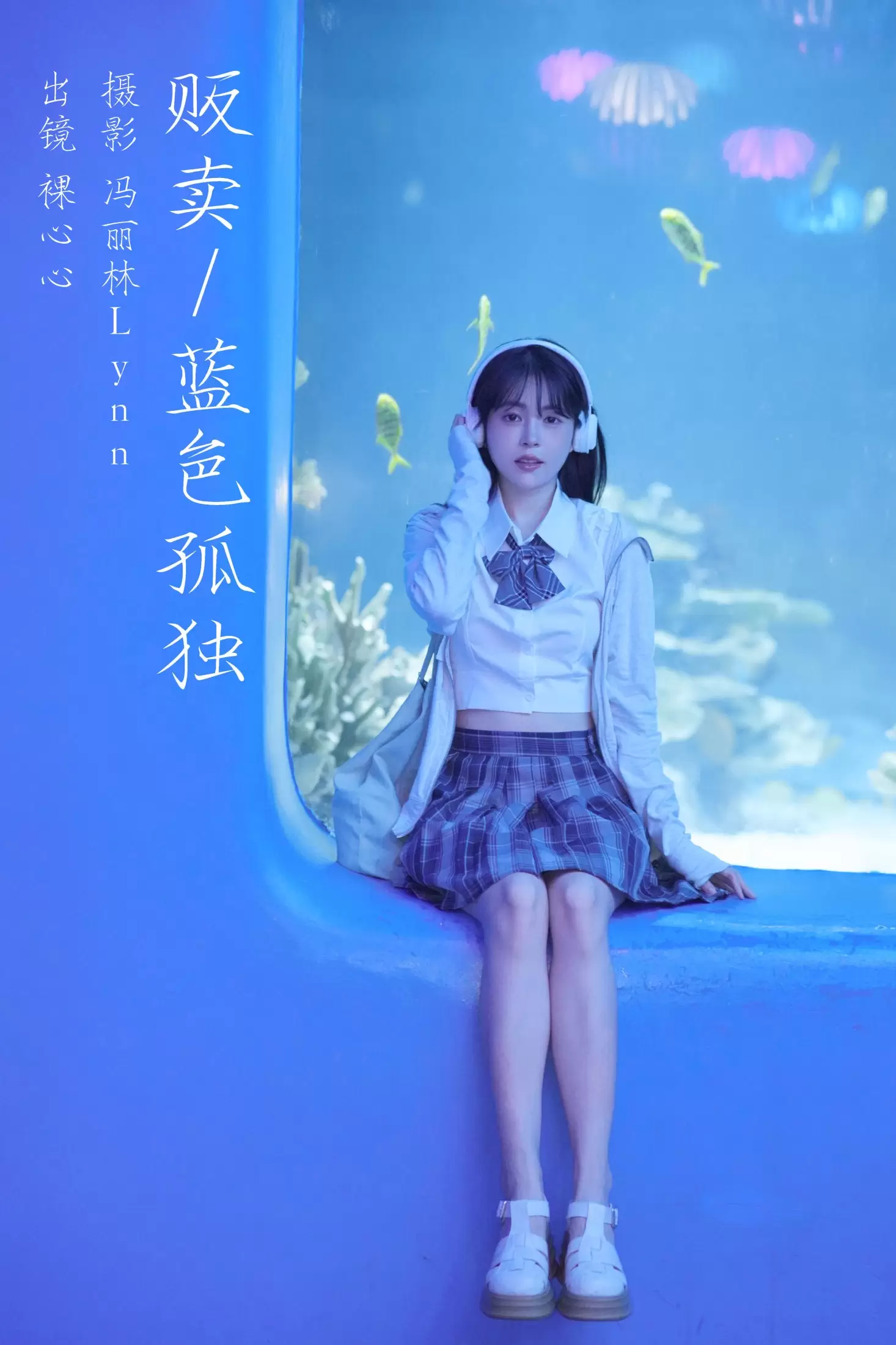 裸心心 – 《贩卖蓝色孤独》[22P] - 秀人网免费无水印在线套图写真