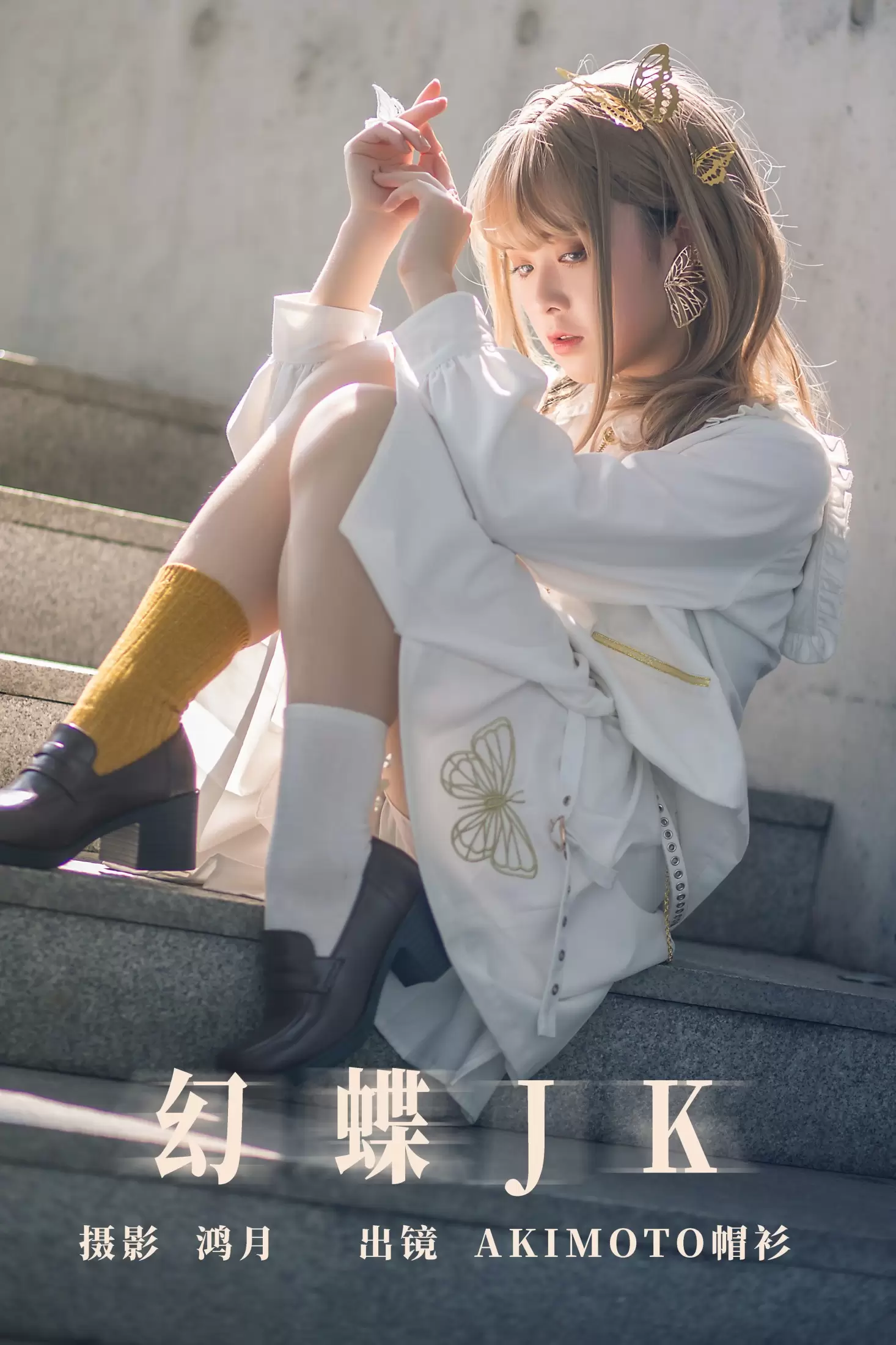 AKIMOTO帽衫 – 《幻蝶JK》[21P] - 秀人网免费无水印在线套图写真