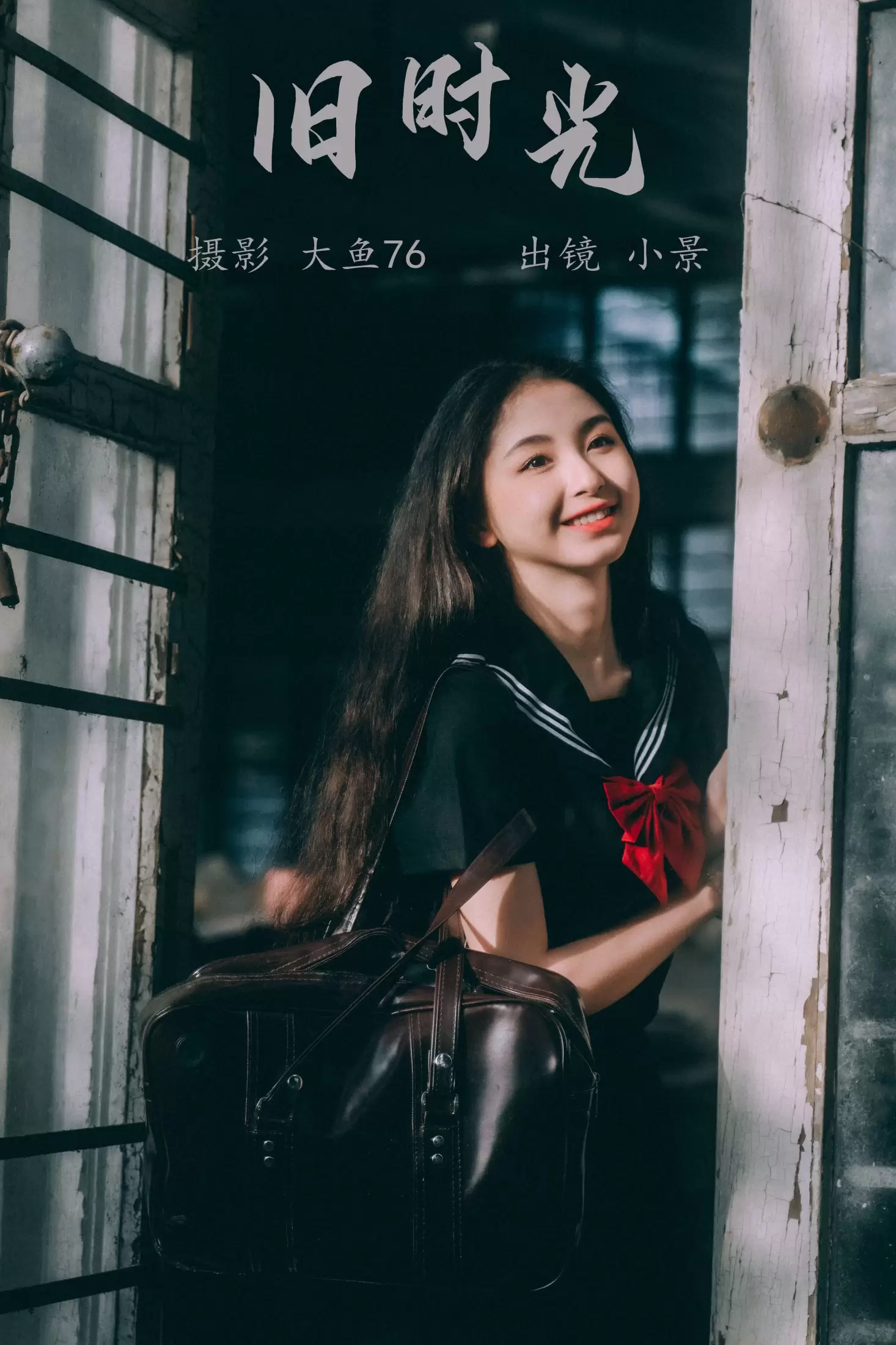 糖醋栗子 – 《旧时光》[47P] - 秀人网免费无水印在线套图写真