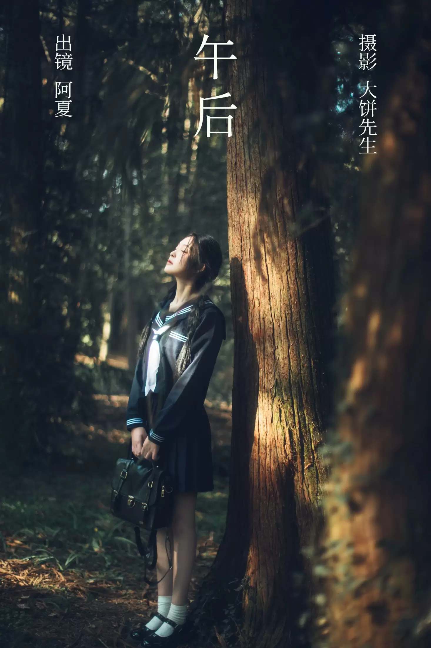 爱探险的夏商周 – 《午后》[22P] - 秀人网免费无水印在线套图写真