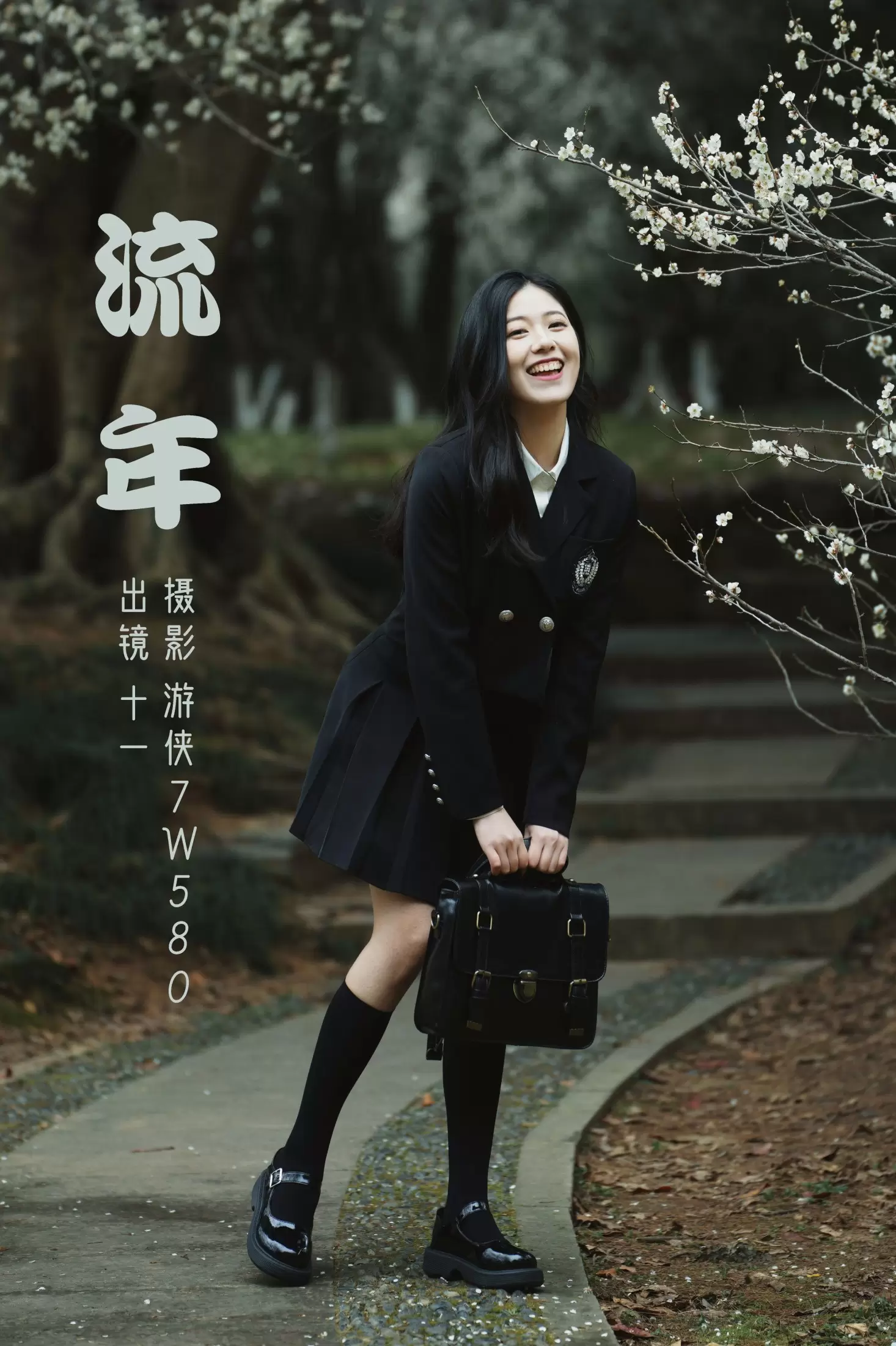 十一 – 《流年》[22P] - 秀人网免费无水印在线套图写真