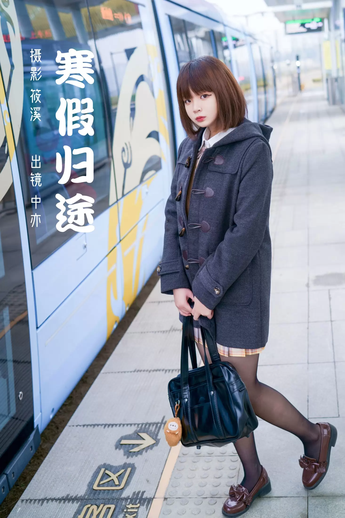 中亦 – 《寒假归途》[26P] - 秀人网免费无水印在线套图写真