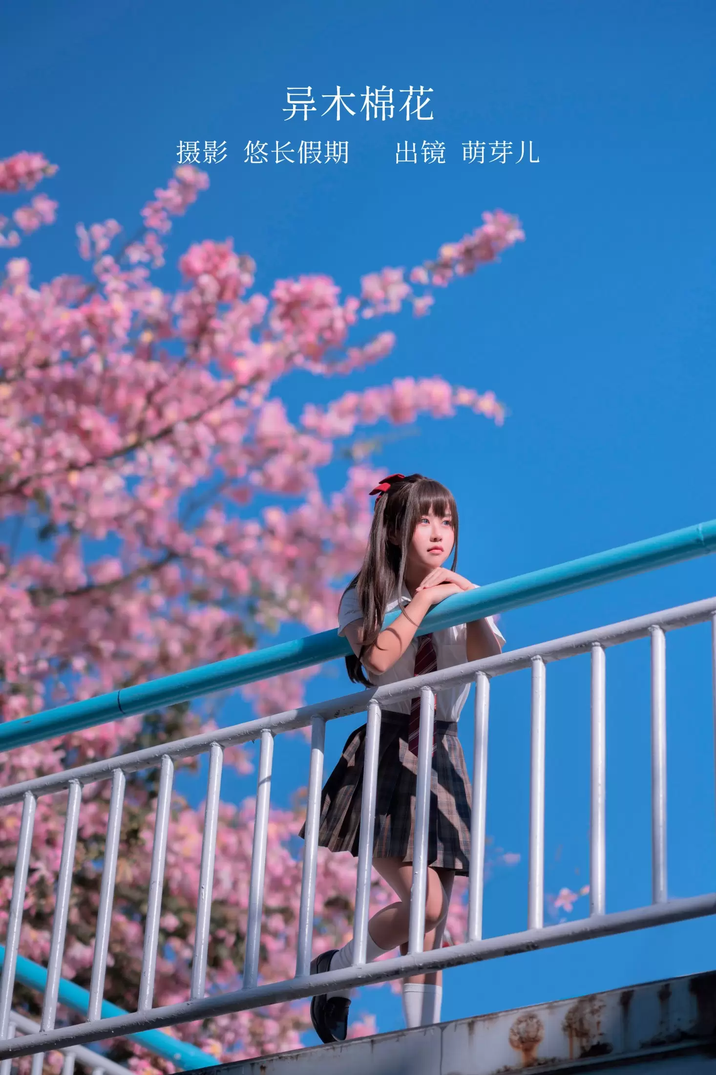 萌芽儿o0 – 《异木棉花》[28P] - 秀人网免费无水印在线套图写真