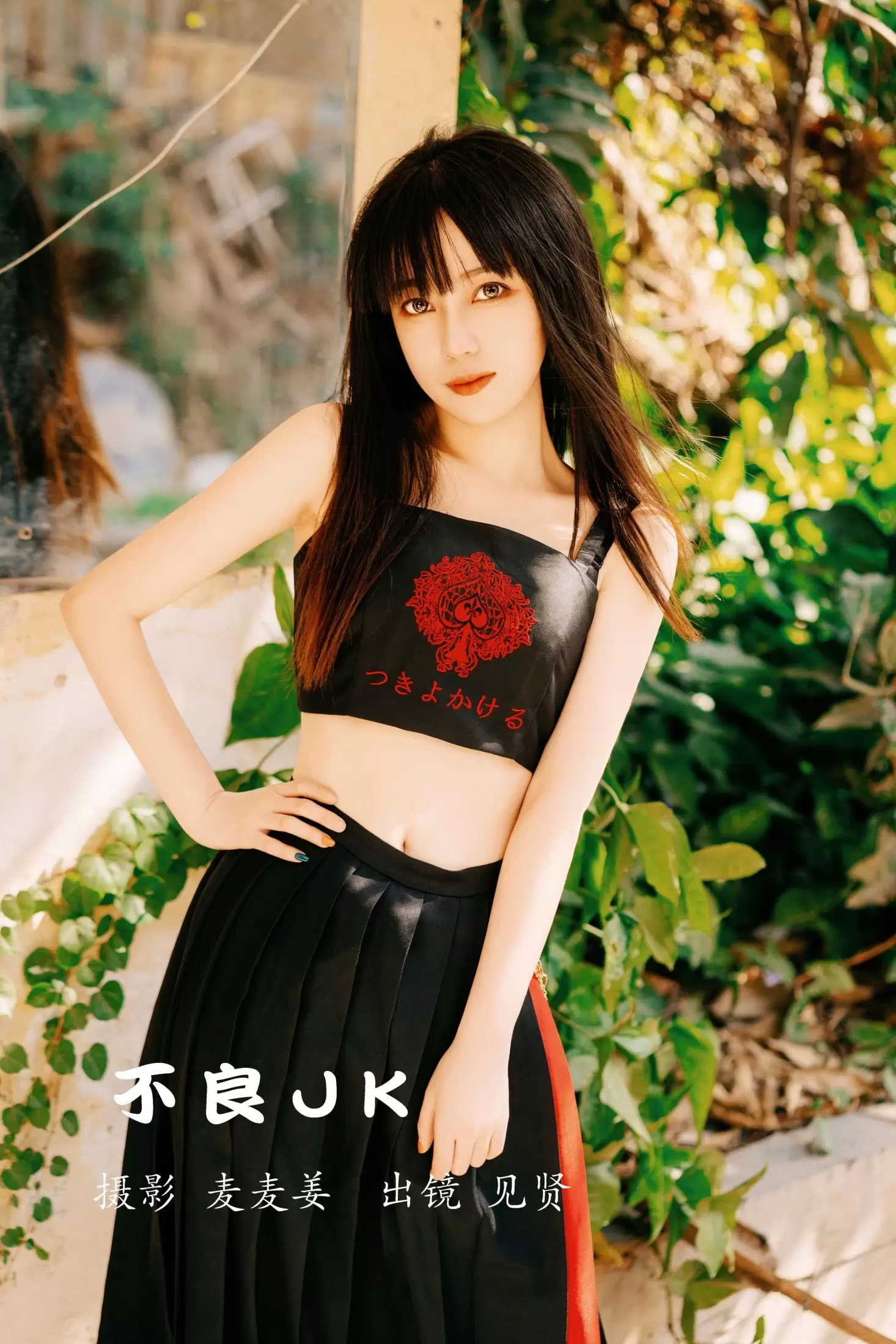 见贤-K – 《不良JK》[53P] - 秀人网免费无水印在线套图写真