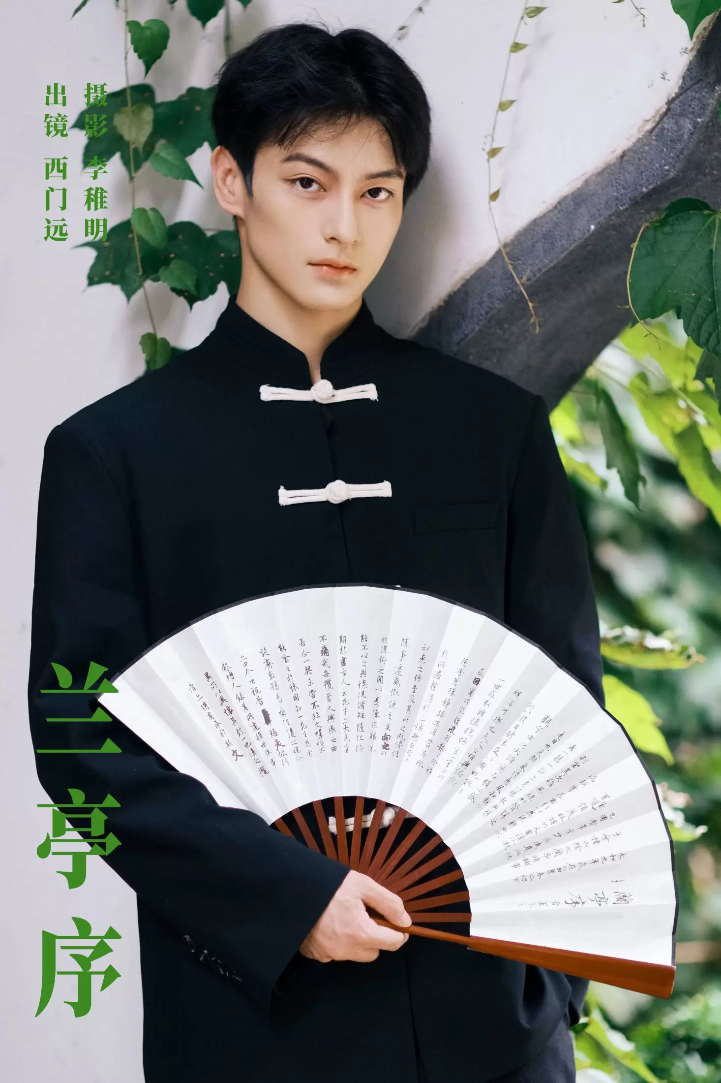 西门远 – 《兰亭序》[22P] - 秀人网免费无水印在线套图写真