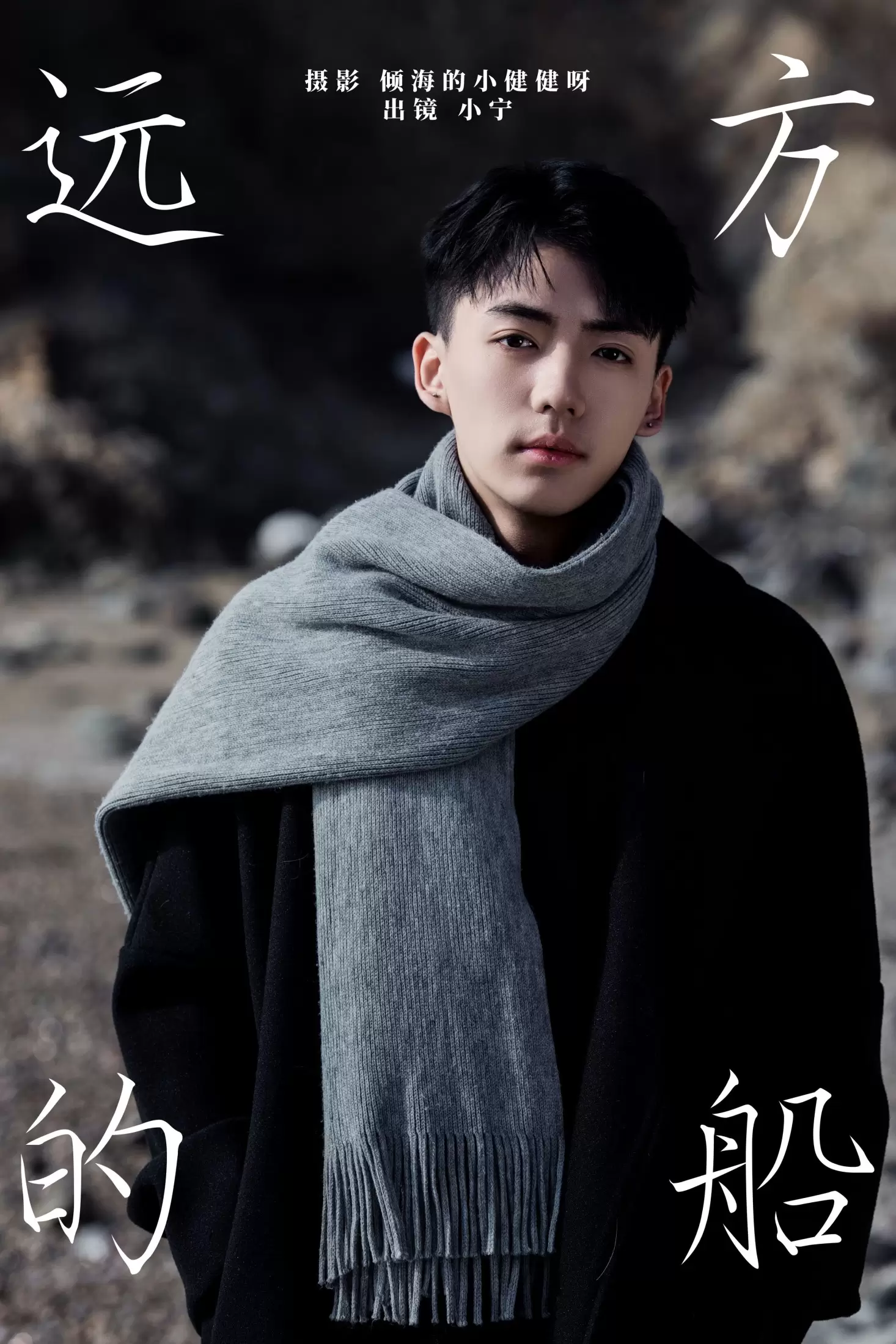 澳涵 – 《远方得船》[23P] - 秀人网免费无水印在线套图写真