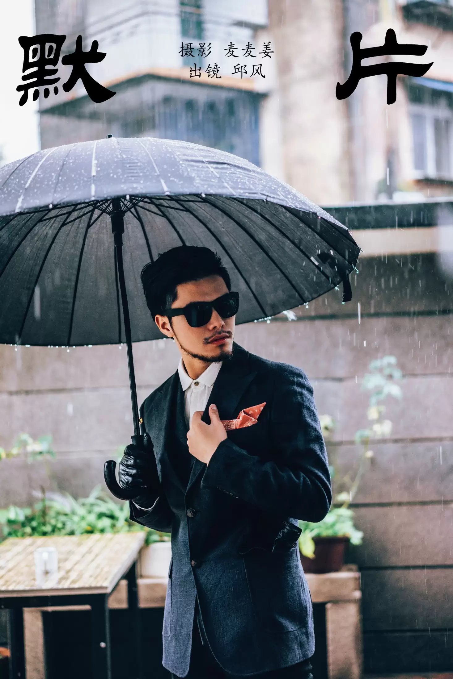 邱风 – 《默片》[24P] - 秀人网免费无水印在线套图写真