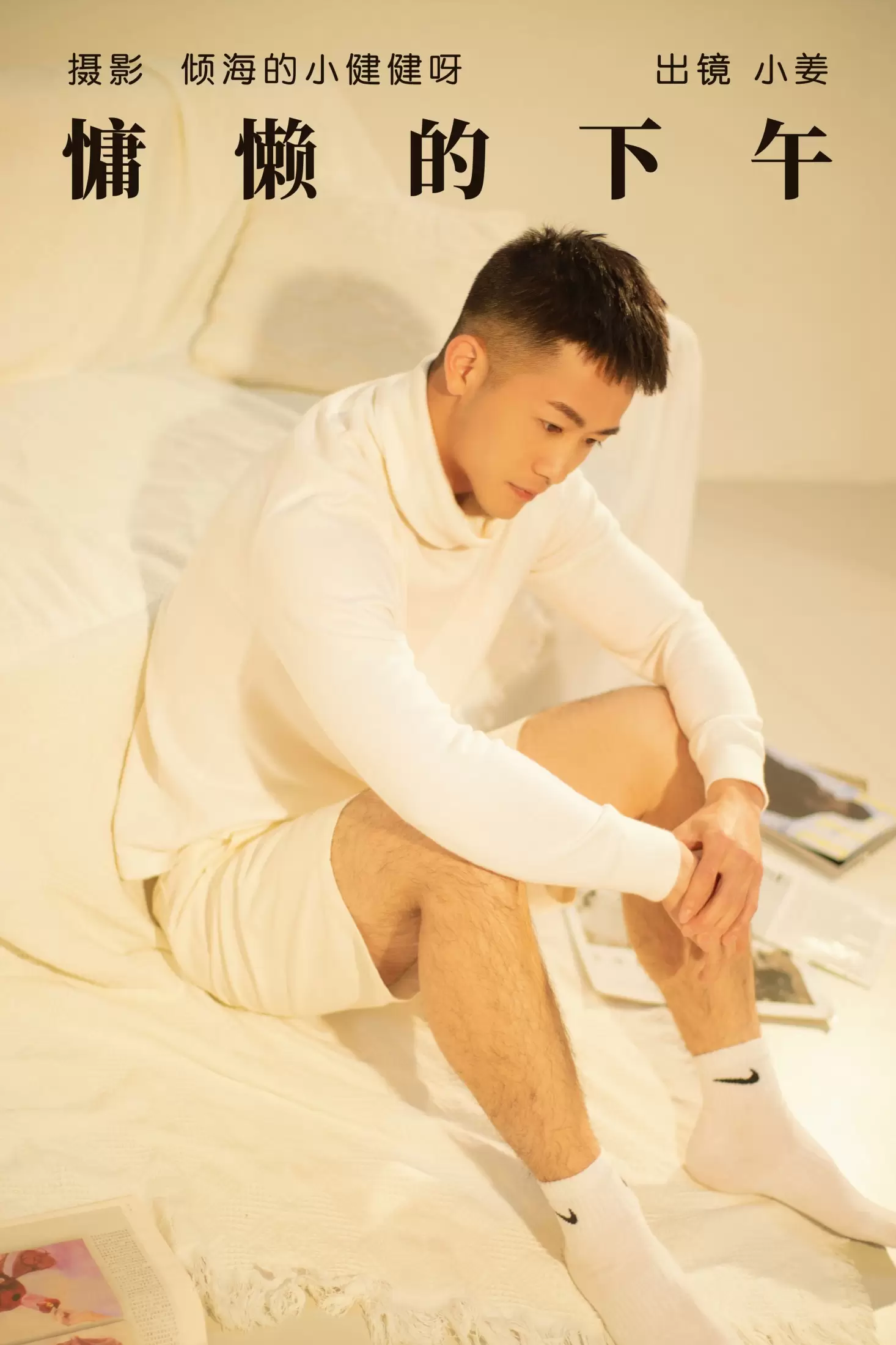 小姜 – 《慵懒的下午》[25P] - 秀人网免费无水印在线套图写真