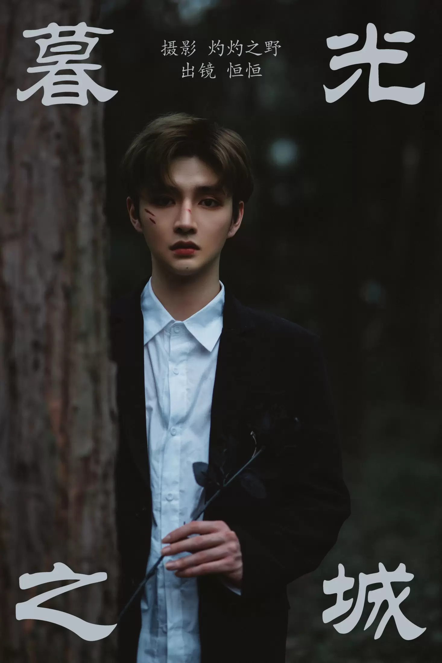 恒恒子Hang – 《暮光之城》[22P] - 秀人网免费无水印在线套图写真