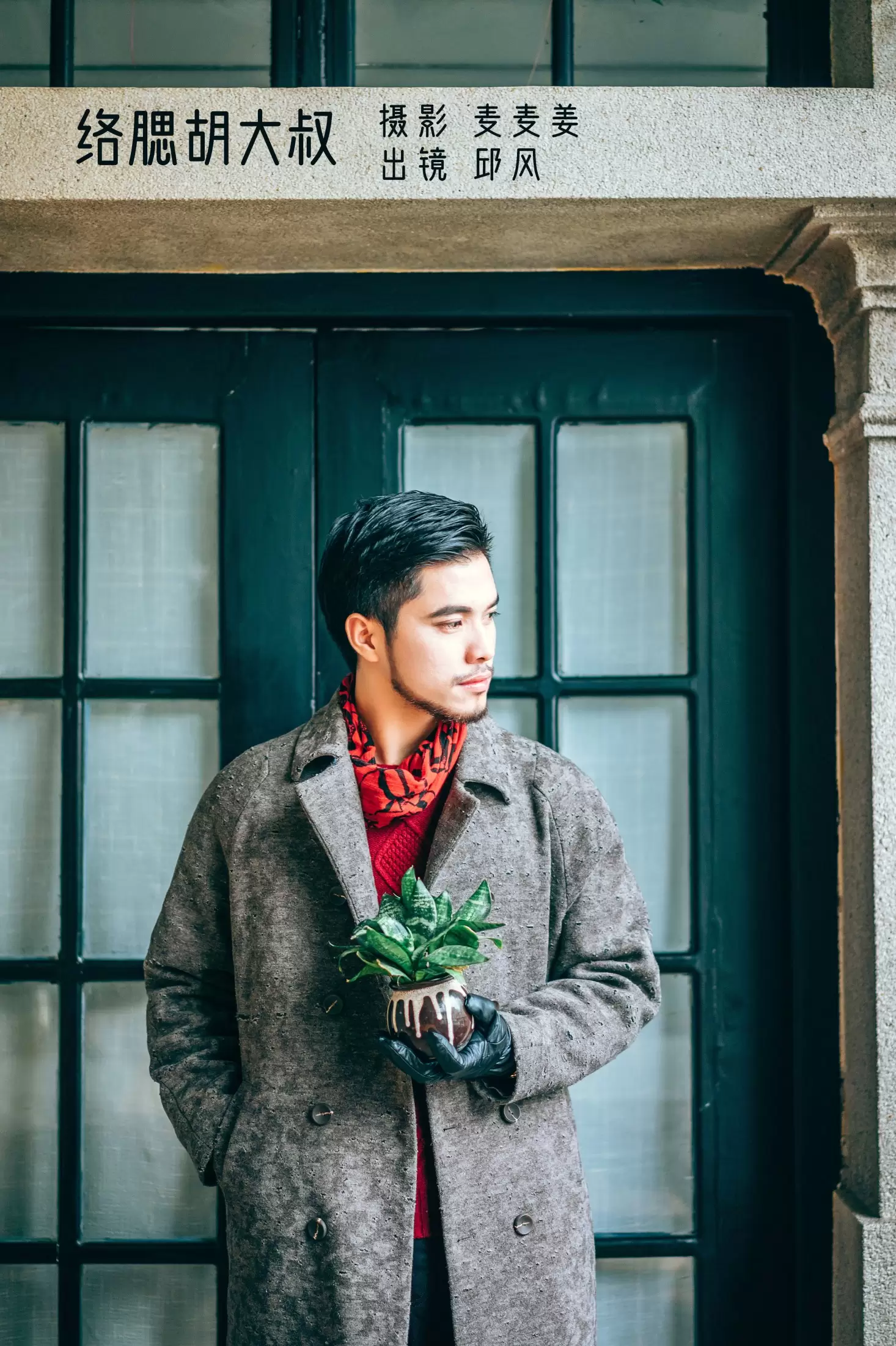 邱风 – 《络腮胡大叔》[31P] - 秀人网免费无水印在线套图写真