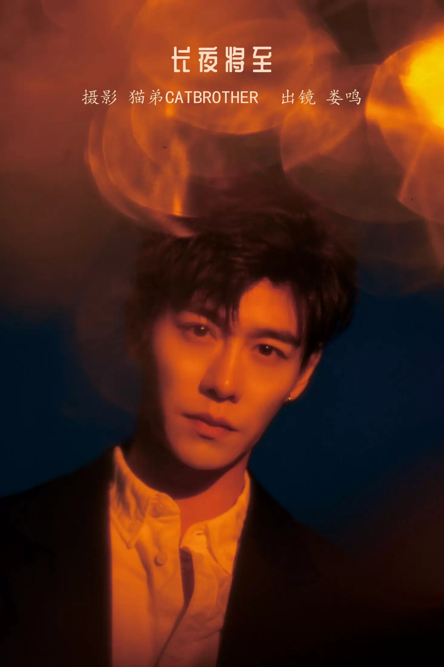 娄鸣_ – 《长夜将至》[27P] - 秀人网免费无水印在线套图写真