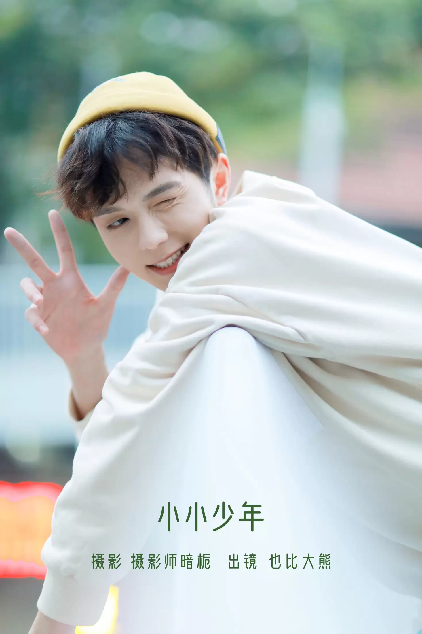 _也比大熊_ – 《小小少年》[22P] - 秀人网免费无水印在线套图写真