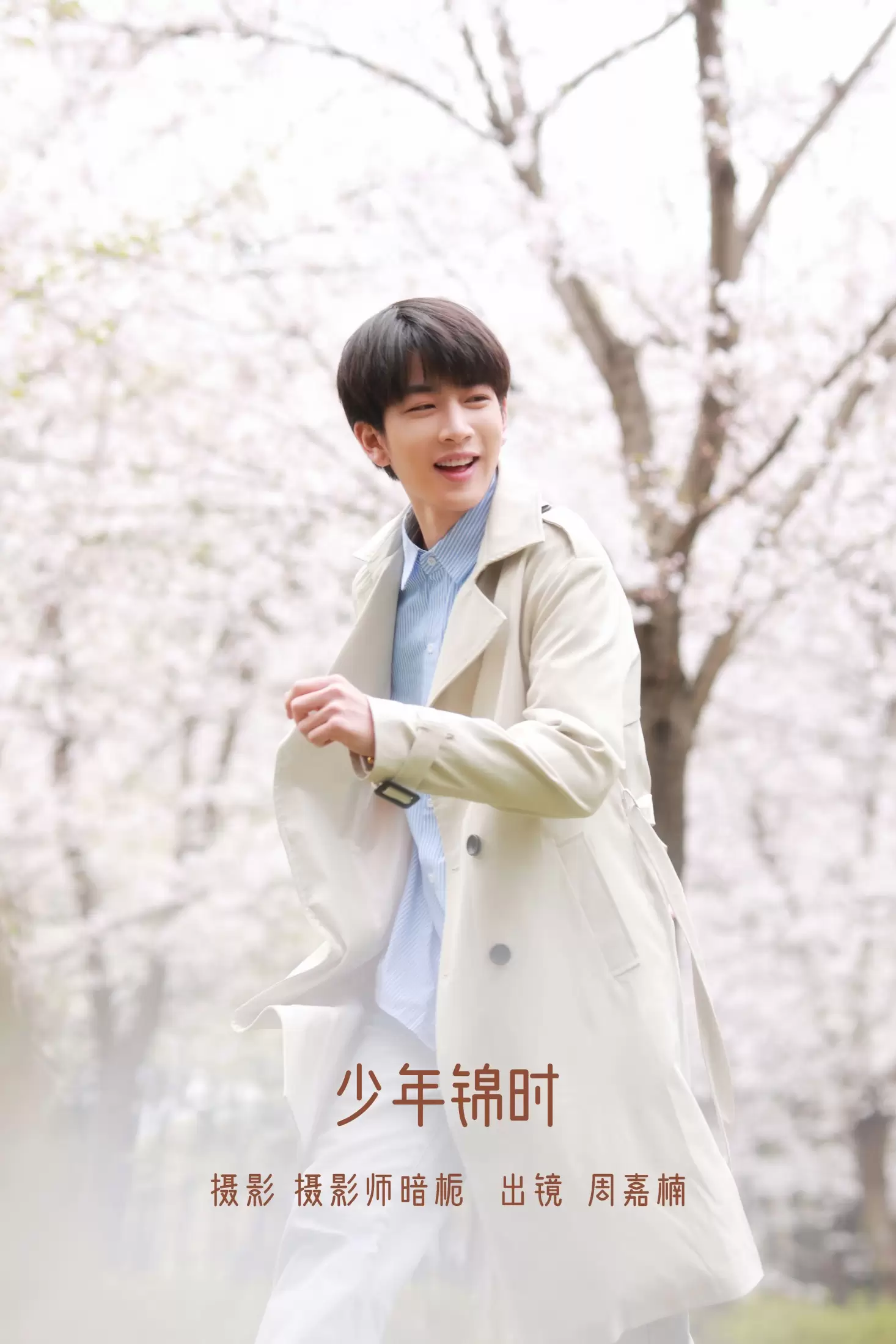 周嘉楠Lorem – 《少年锦时》[26P] - 秀人网免费无水印在线套图写真