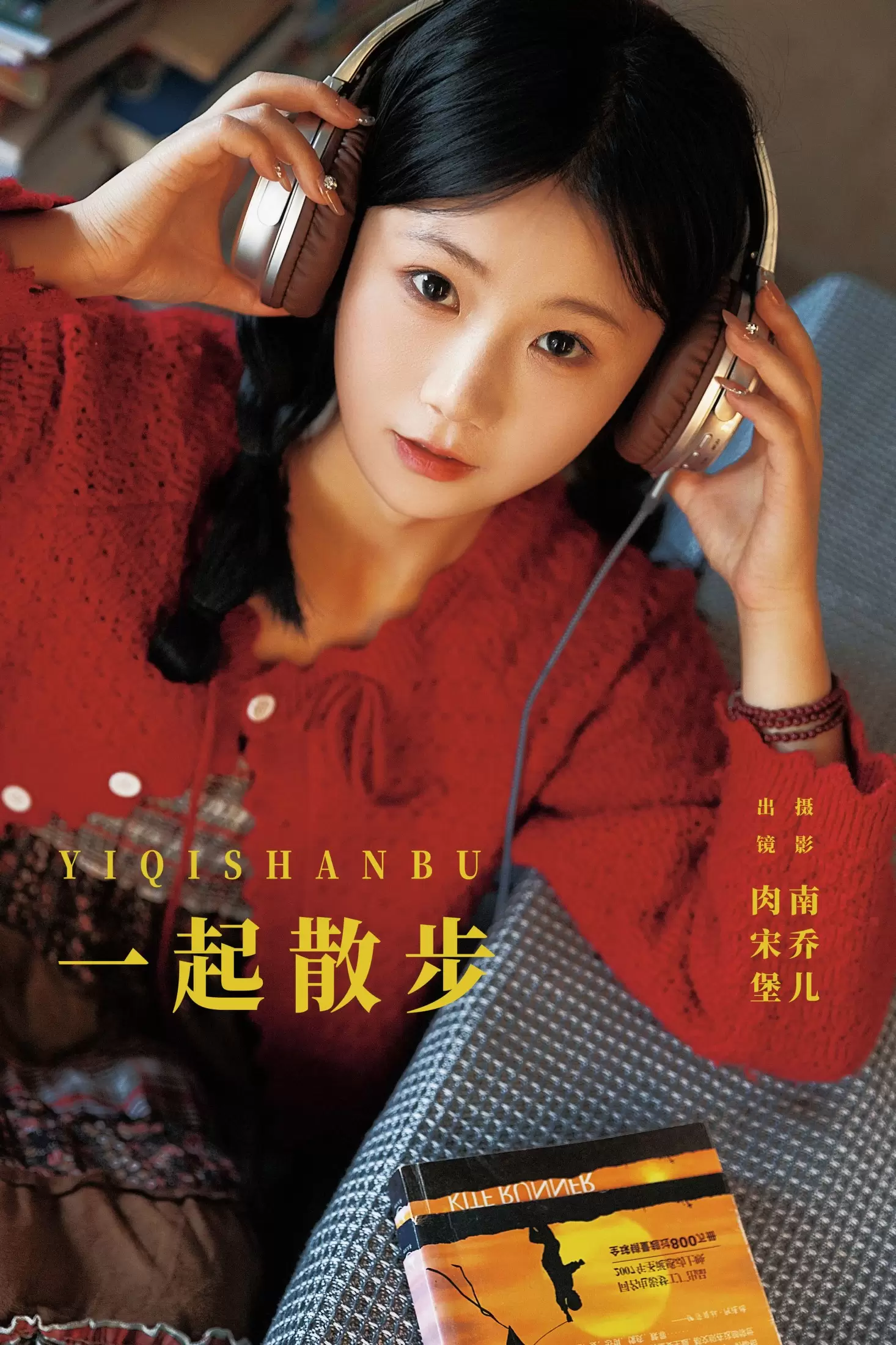 肉宋堡 – 《一起散步》[22P] - 秀人网免费无水印在线套图写真