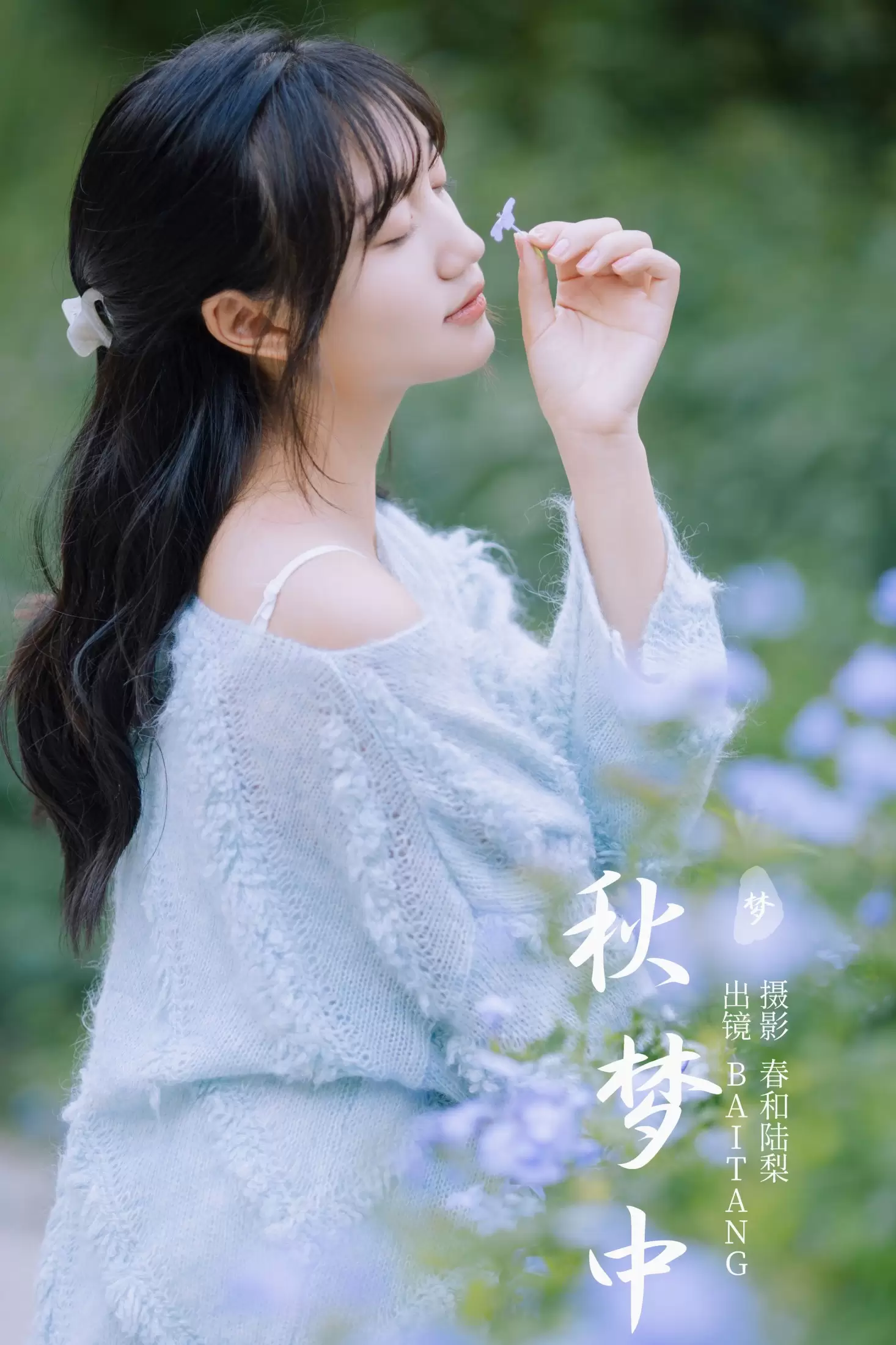 BAITANG – 《秋梦中》[20P] - 秀人网免费无水印在线套图写真