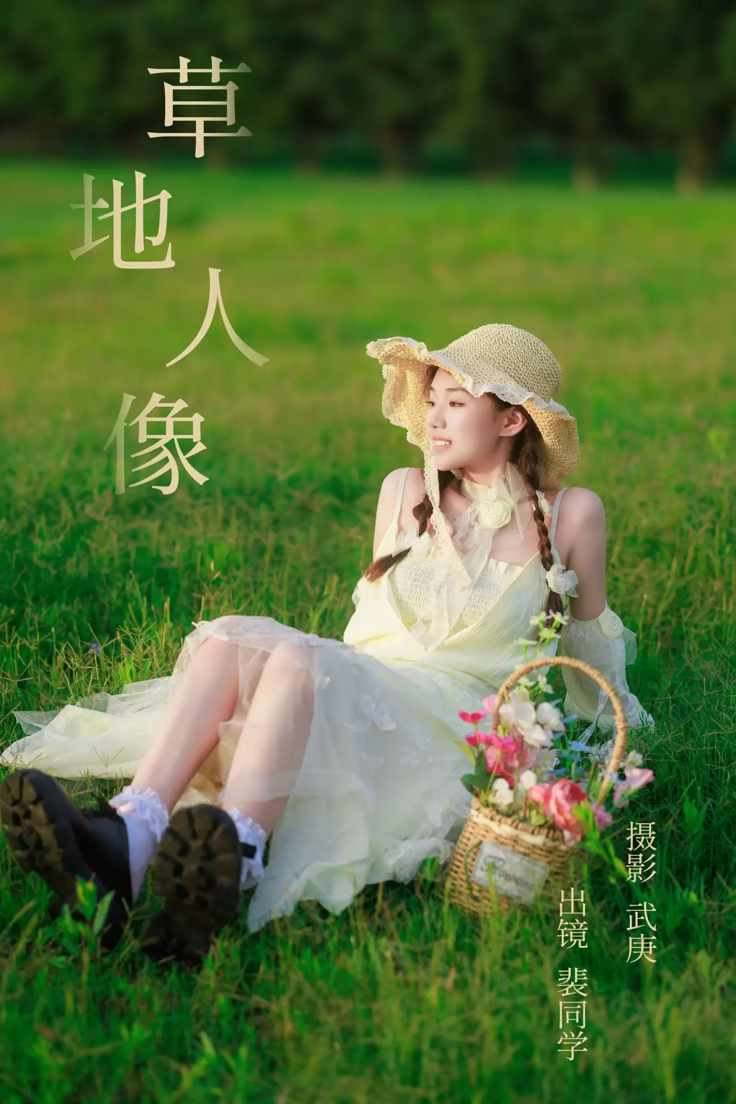 裴同学 – 《草地人像》[24P] - 秀人网免费无水印在线套图写真