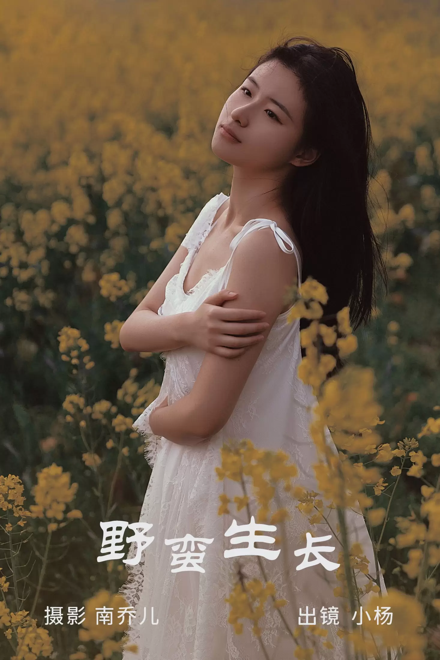 杨佳欣 – 《野蛮生长》[30P] - 秀人网免费无水印在线套图写真