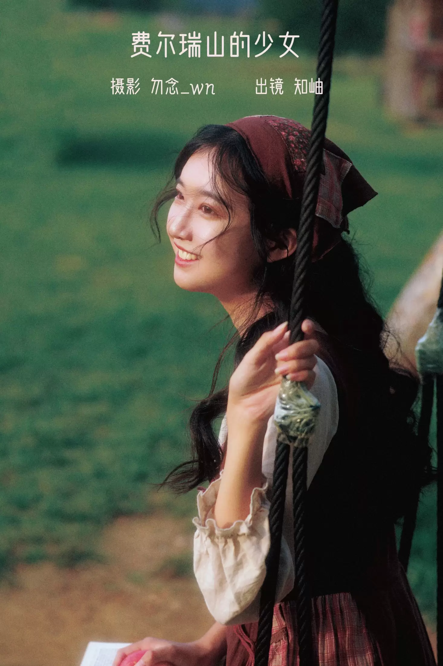 知岫 – 《费尔瑞山的少女》[31P] - 秀人网免费无水印在线套图写真