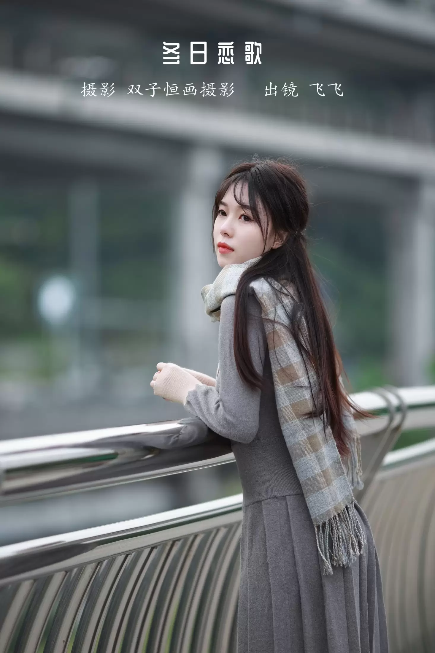 飞飞 – 《冬日恋歌》[36P] - 秀人网免费无水印在线套图写真