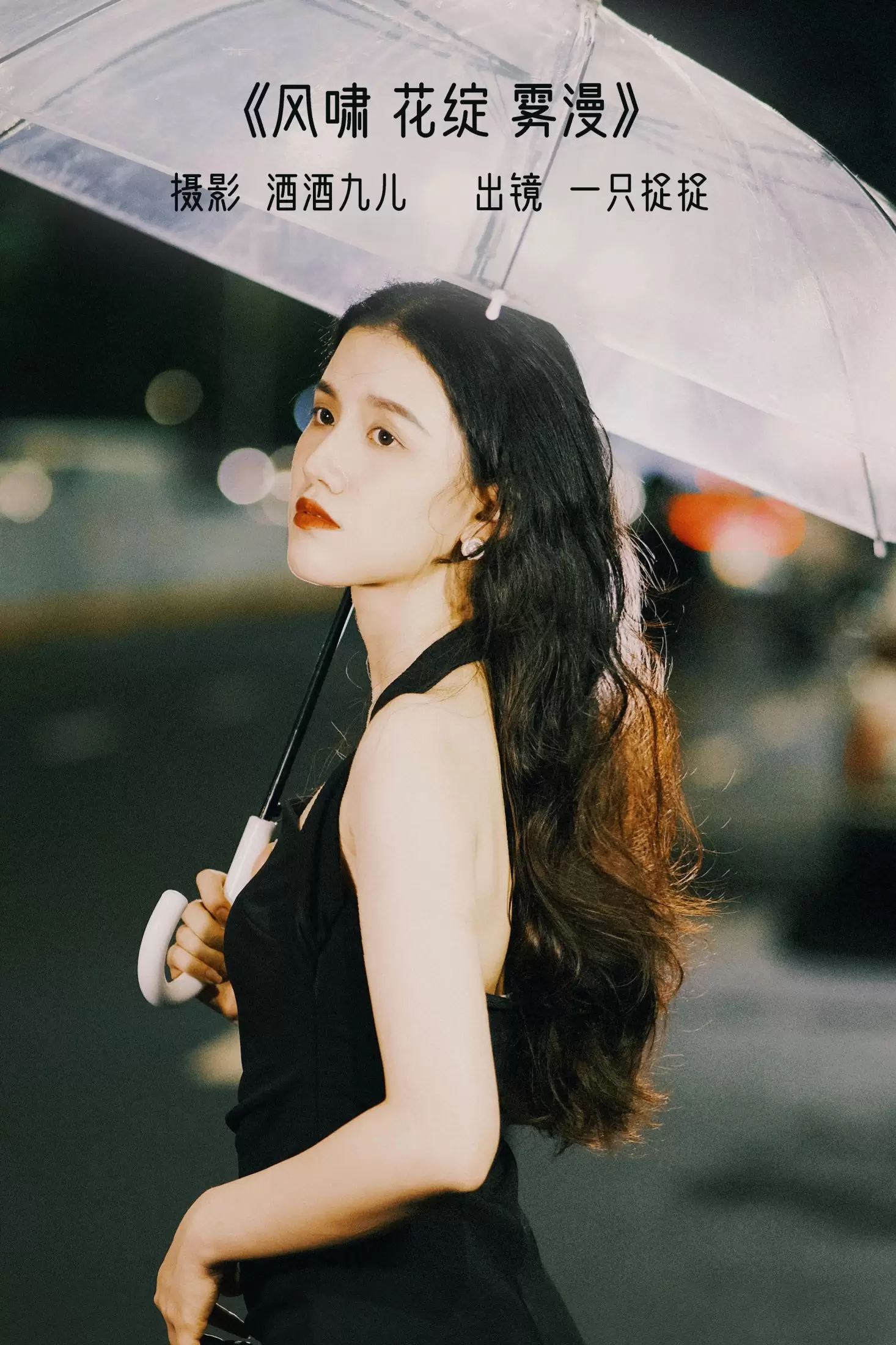 一只捉捉 – 《风啸 花绽 雾漫》[22P] - 秀人网免费无水印在线套图写真