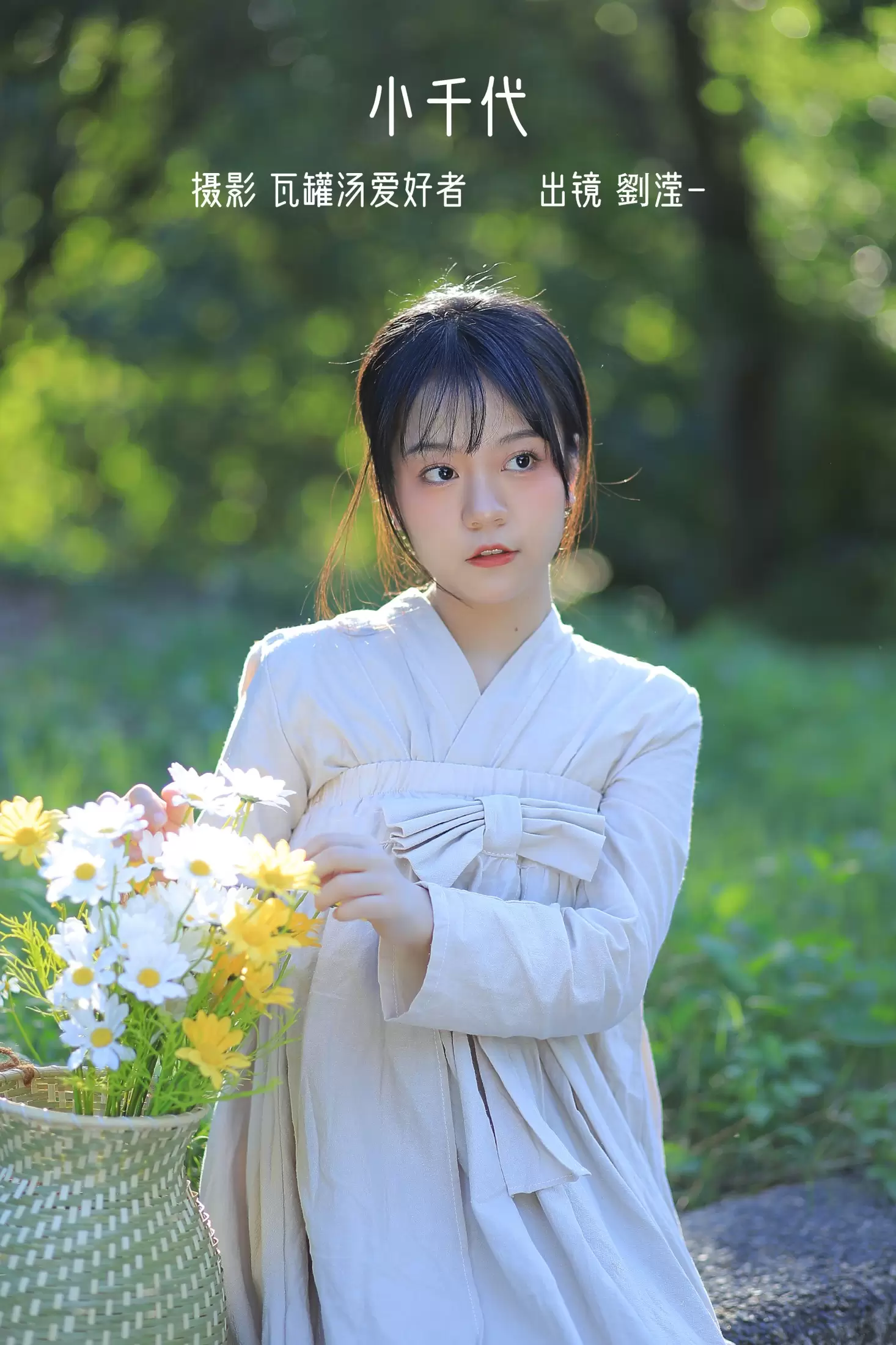 劉滢 – 《小千代》[22P] - 秀人网免费无水印在线套图写真