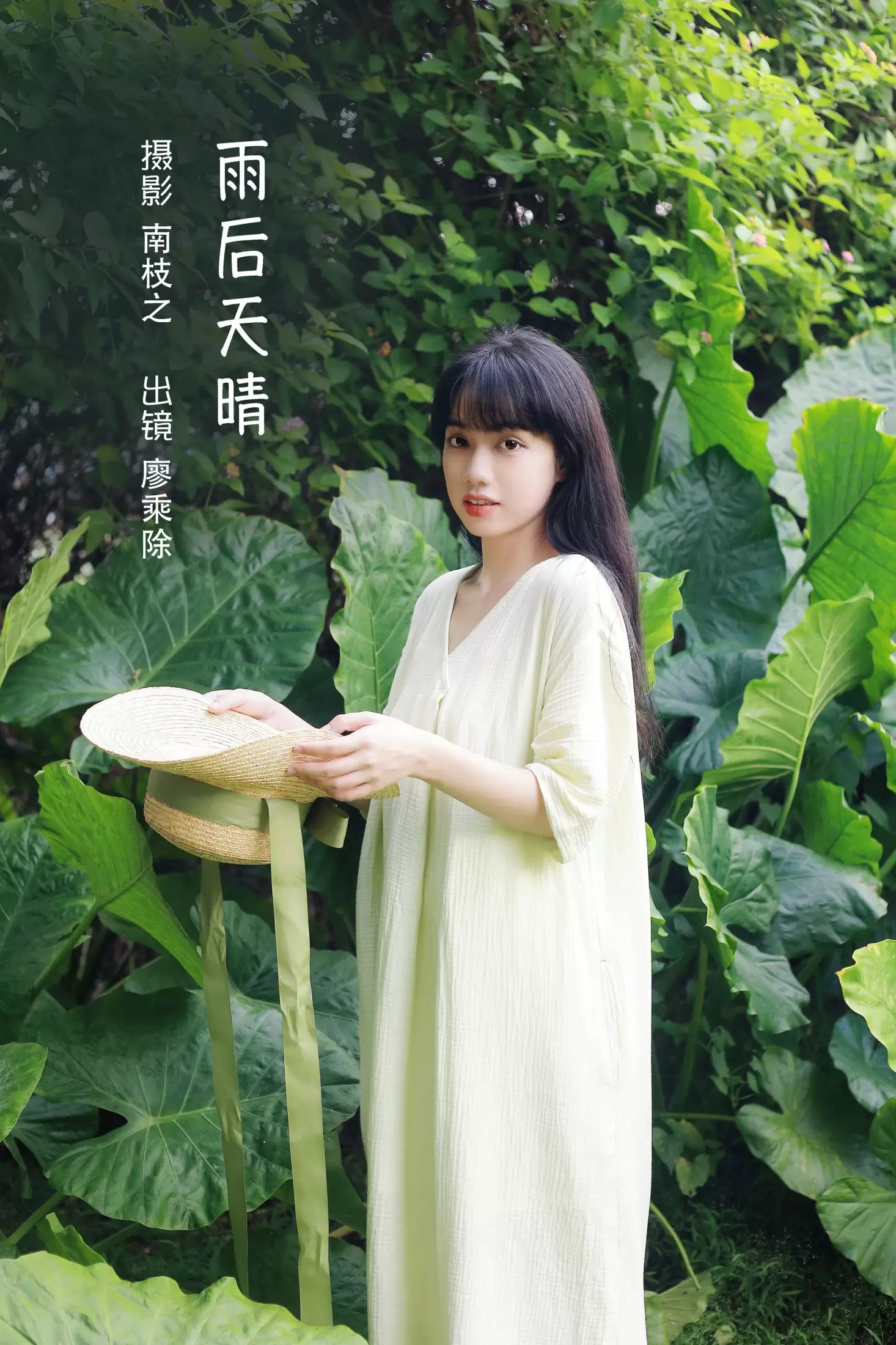 廖逃学 – 《雨后天晴》[24P] - 秀人网免费无水印在线套图写真