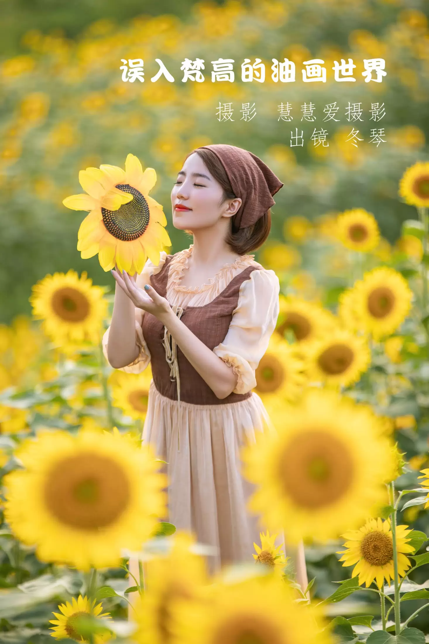 冬琴 – 《误入梵高的油画世界》[23P] - 秀人网免费无水印在线套图写真