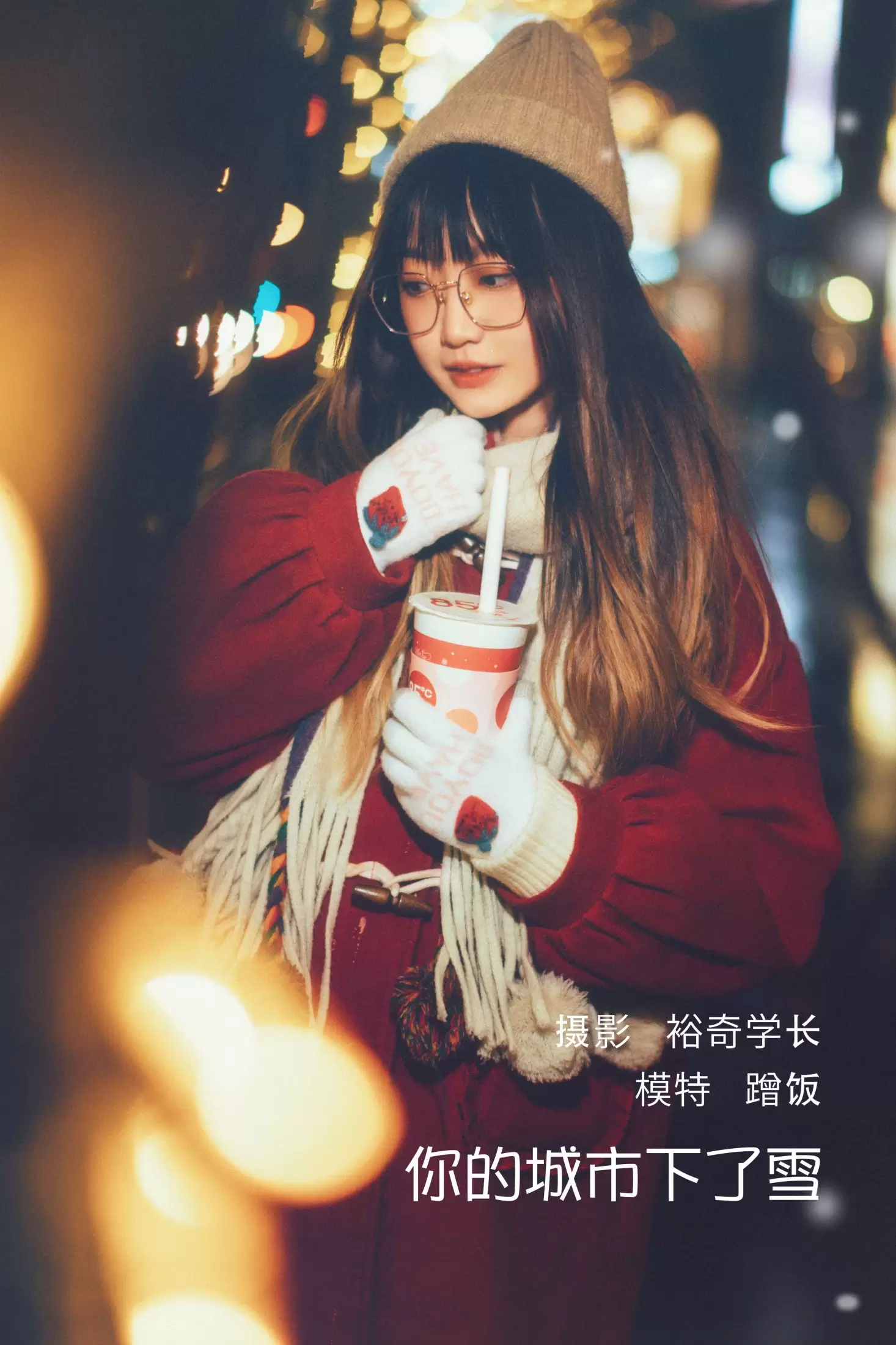 蹭饭 – 《你的城市下了雪》[20P] - 秀人网免费无水印在线套图写真